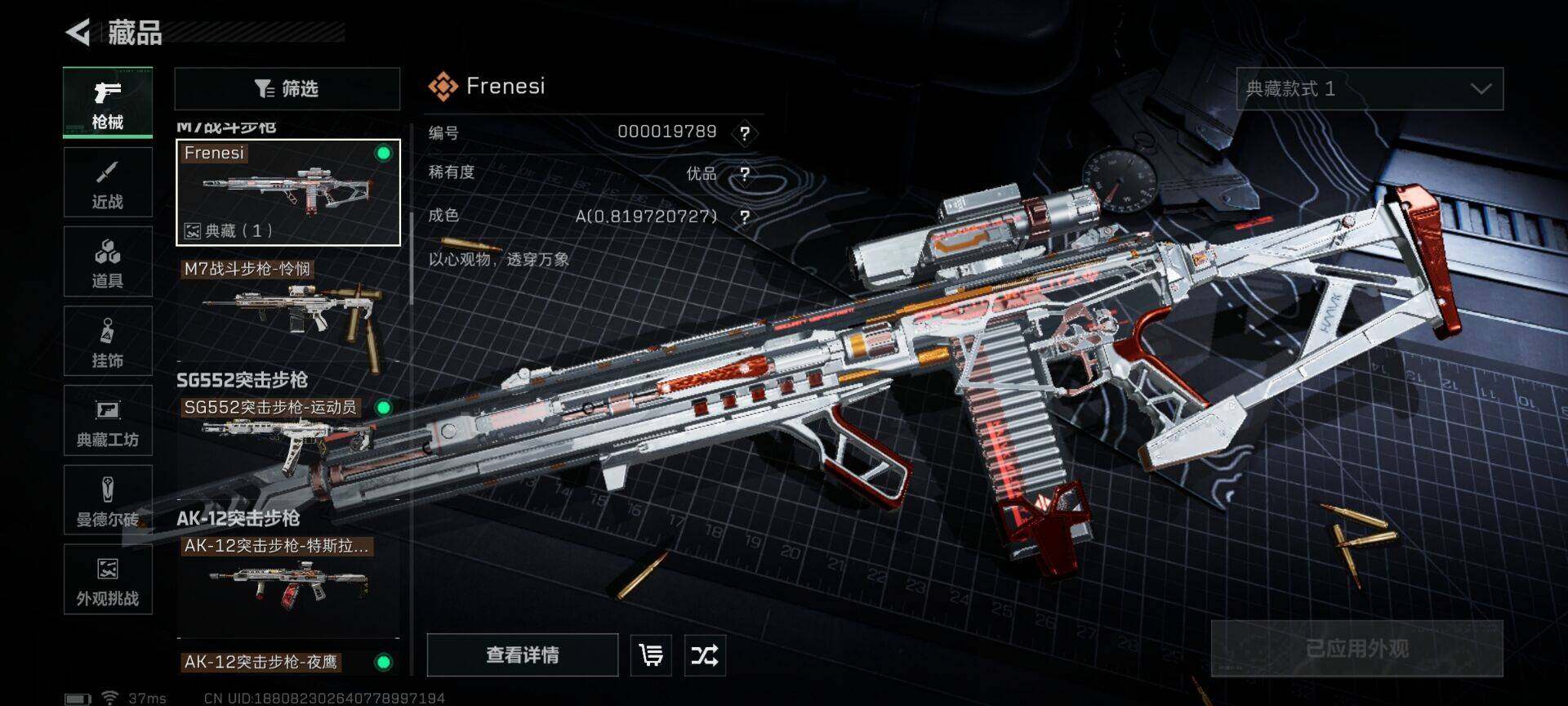 SJZQM383805三角洲行动账号详情图10 SJZQM383805三角洲行动账号详情图10