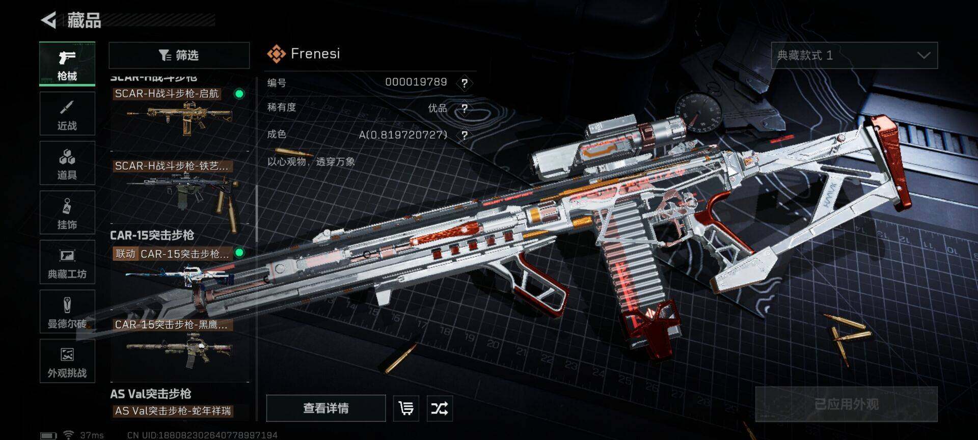 SJZQM383805三角洲行动账号详情图28 SJZQM383805三角洲行动账号详情图28