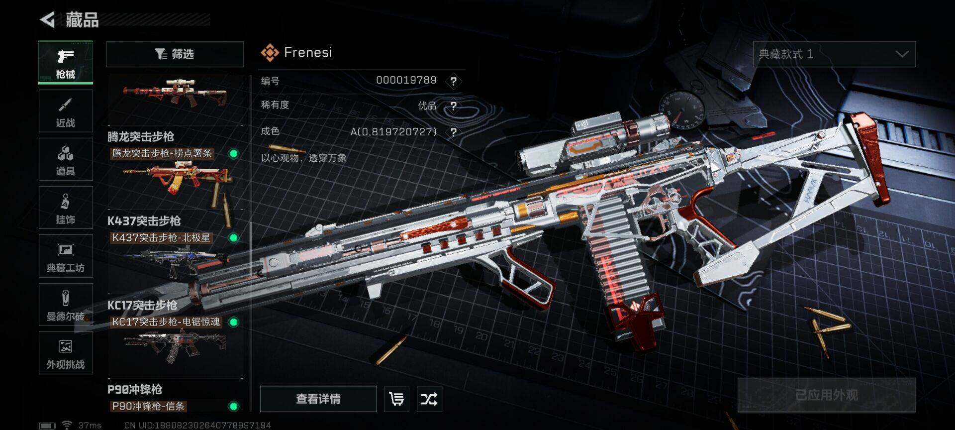 SJZQM383805三角洲行动账号详情图29 SJZQM383805三角洲行动账号详情图29