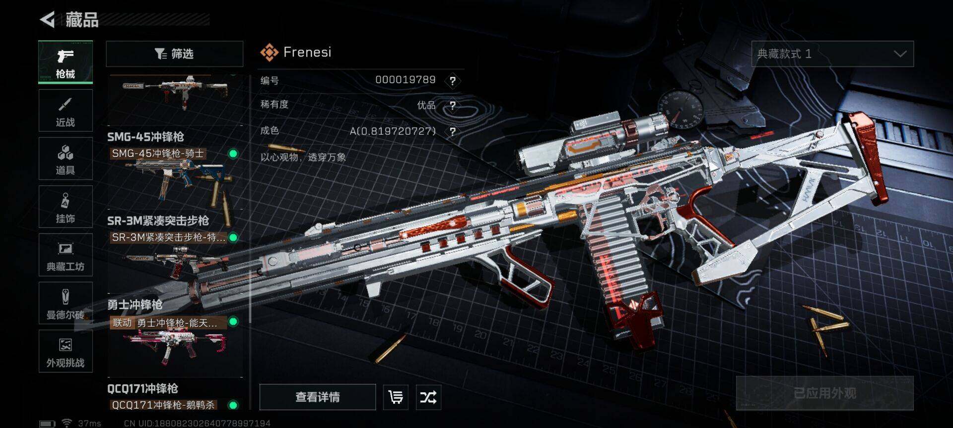 SJZQM383805三角洲行动账号详情图30 SJZQM383805三角洲行动账号详情图30