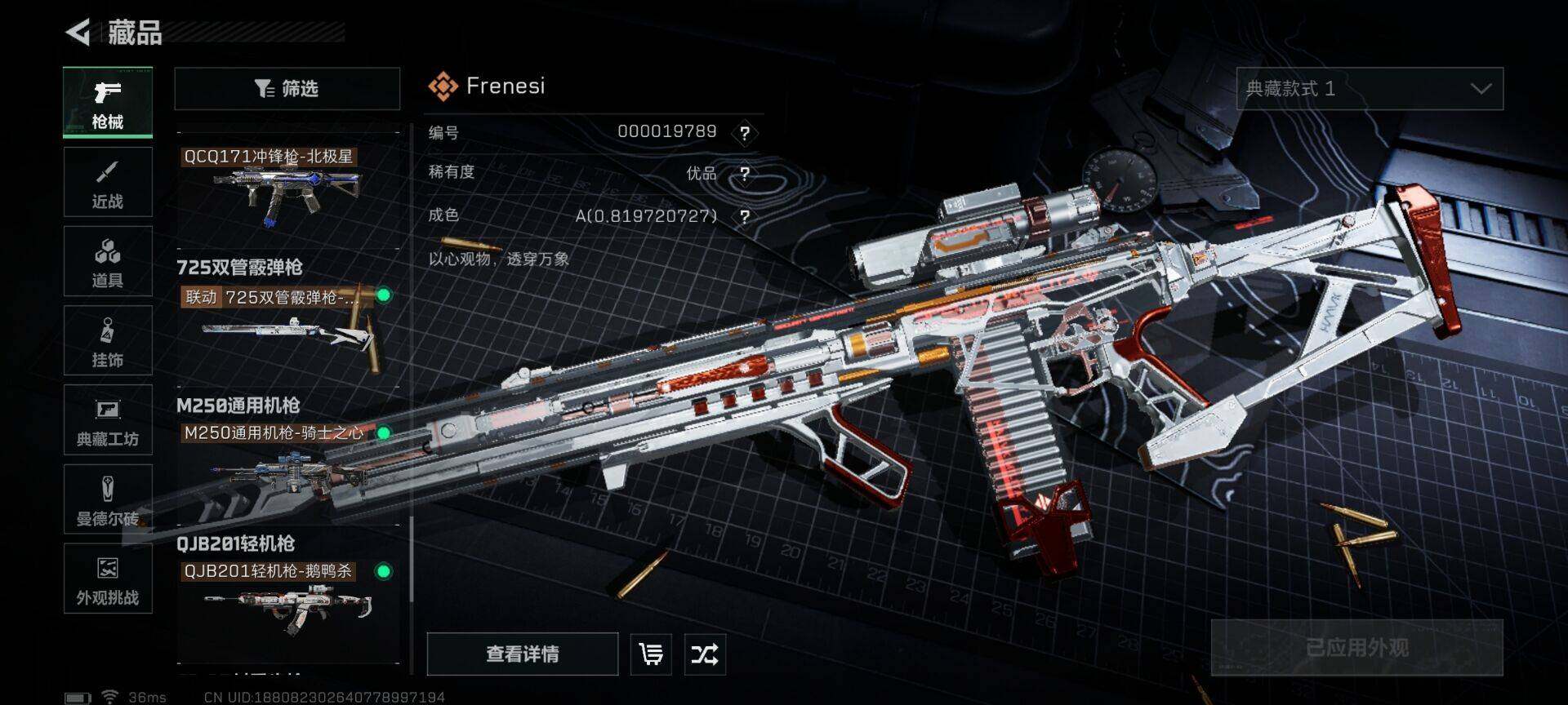 SJZQM383805三角洲行动账号详情图31 SJZQM383805三角洲行动账号详情图31