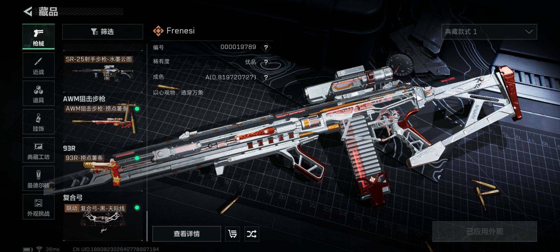 SJZQM383805三角洲行动账号详情图32 SJZQM383805三角洲行动账号详情图32