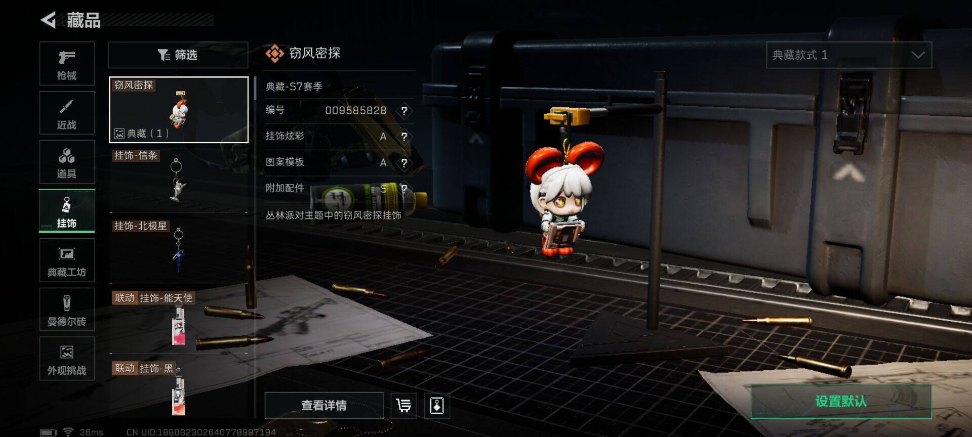 SJZQM383805三角洲行动账号详情图33 SJZQM383805三角洲行动账号详情图33