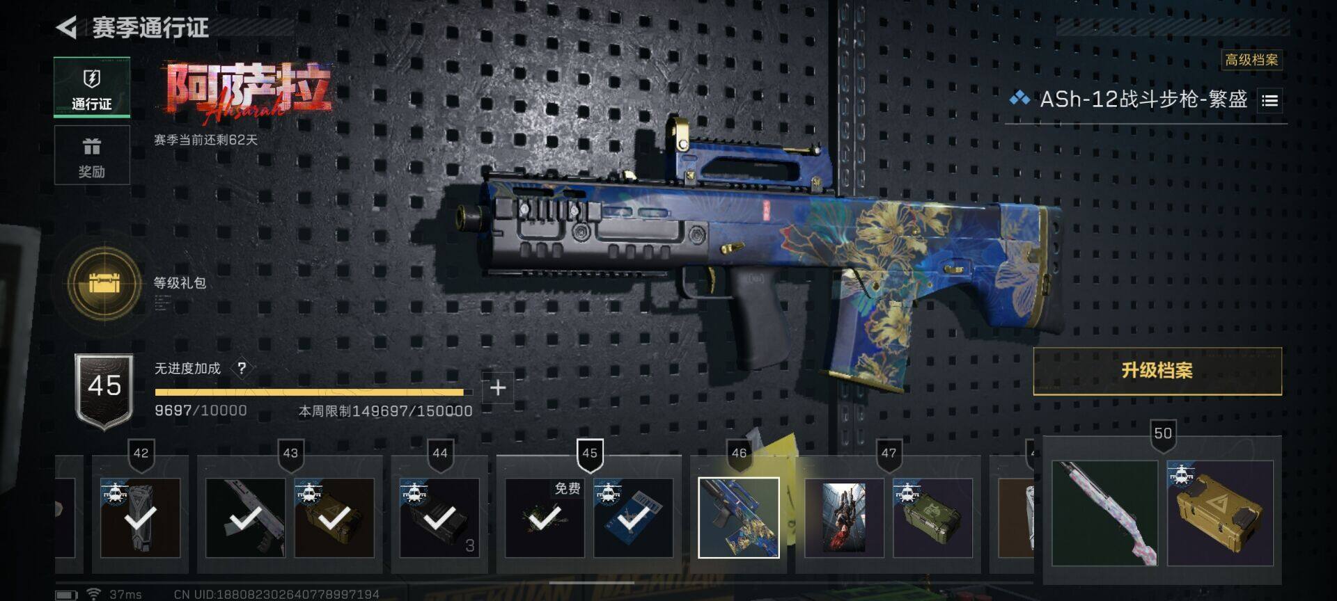 SJZQM383805三角洲行动账号详情图34 SJZQM383805三角洲行动账号详情图34