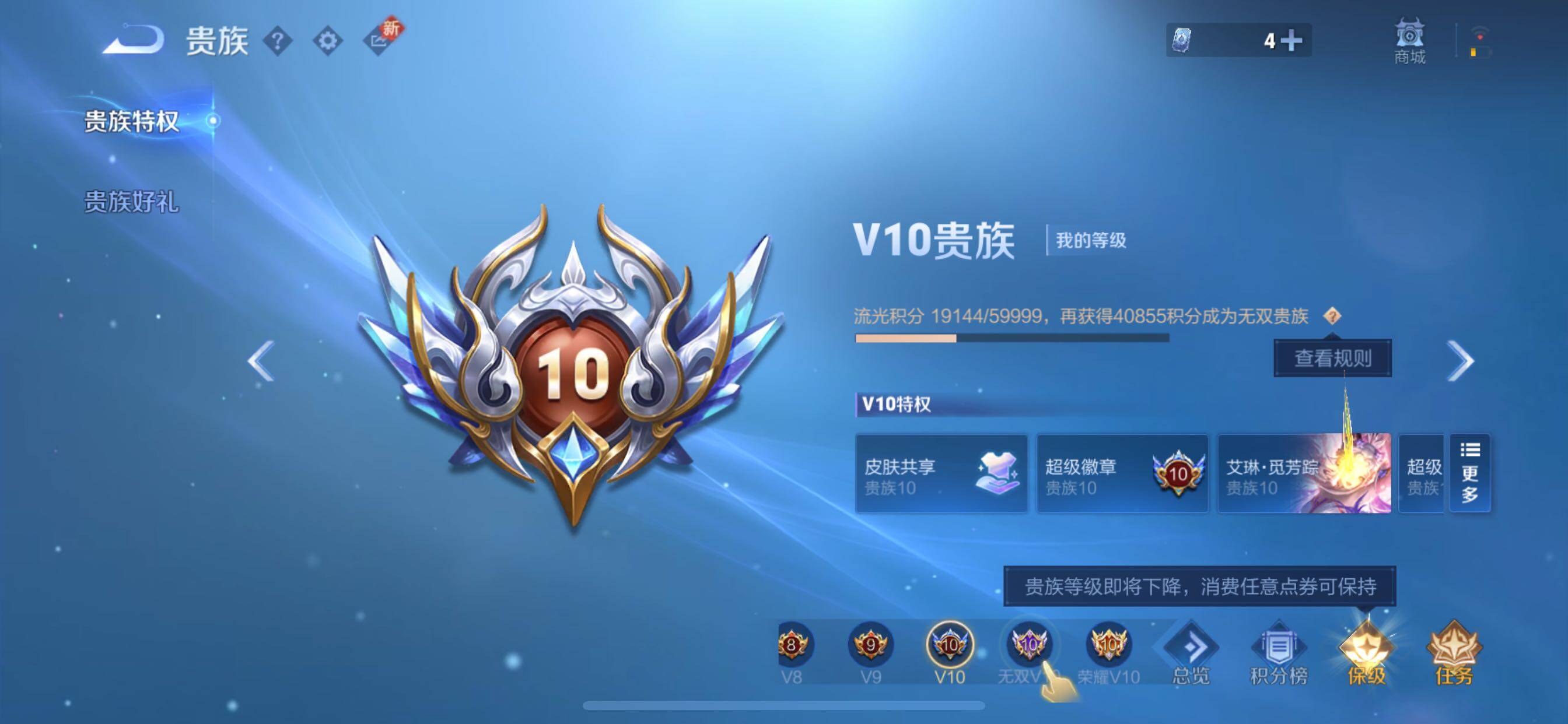 WZCMY3391185王者荣耀账号详情图28