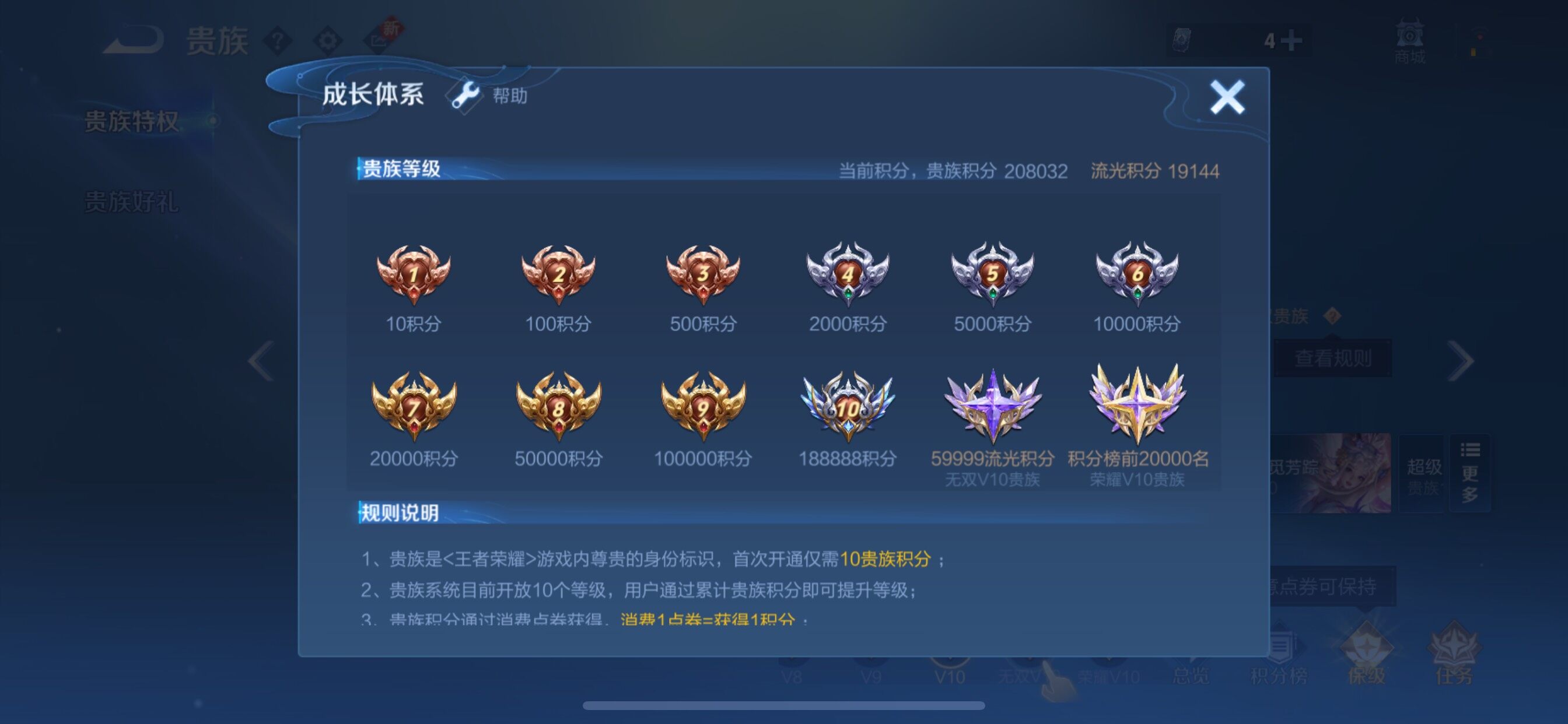 WZCMY3391185王者荣耀账号详情图29