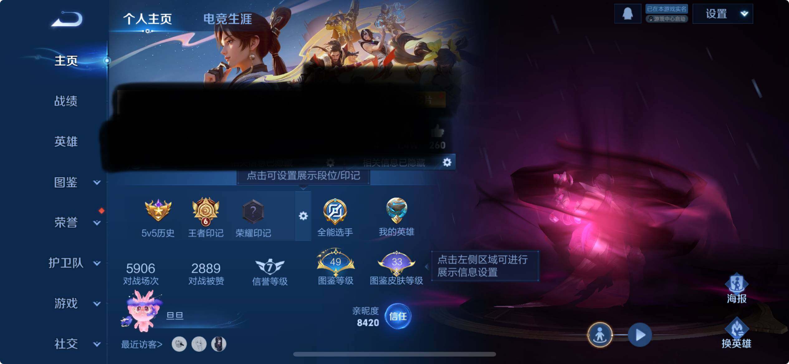 WZEY3391143王者荣耀账号详情图6