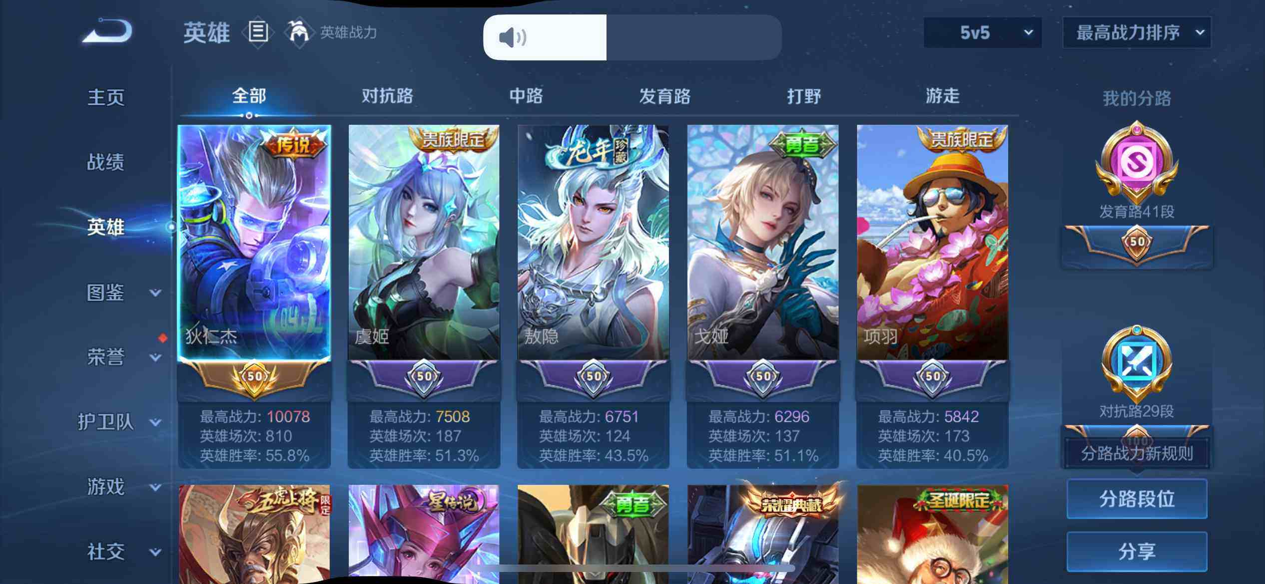 WZEY3391143王者荣耀账号详情图9