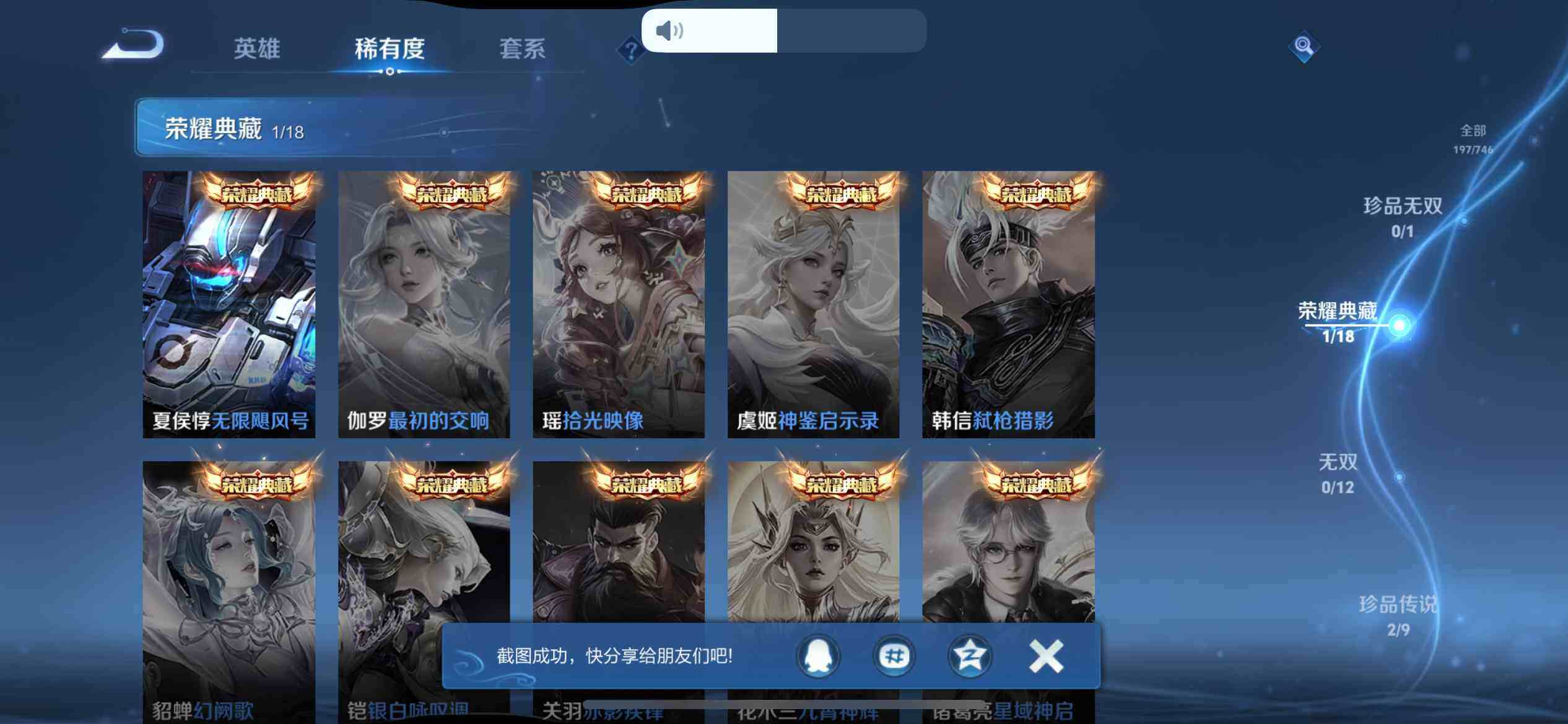 WZEY3391143王者荣耀账号详情图12