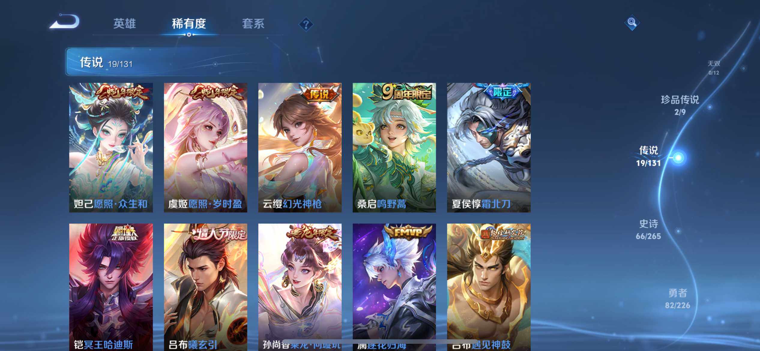 WZEY3391143王者荣耀账号详情图14