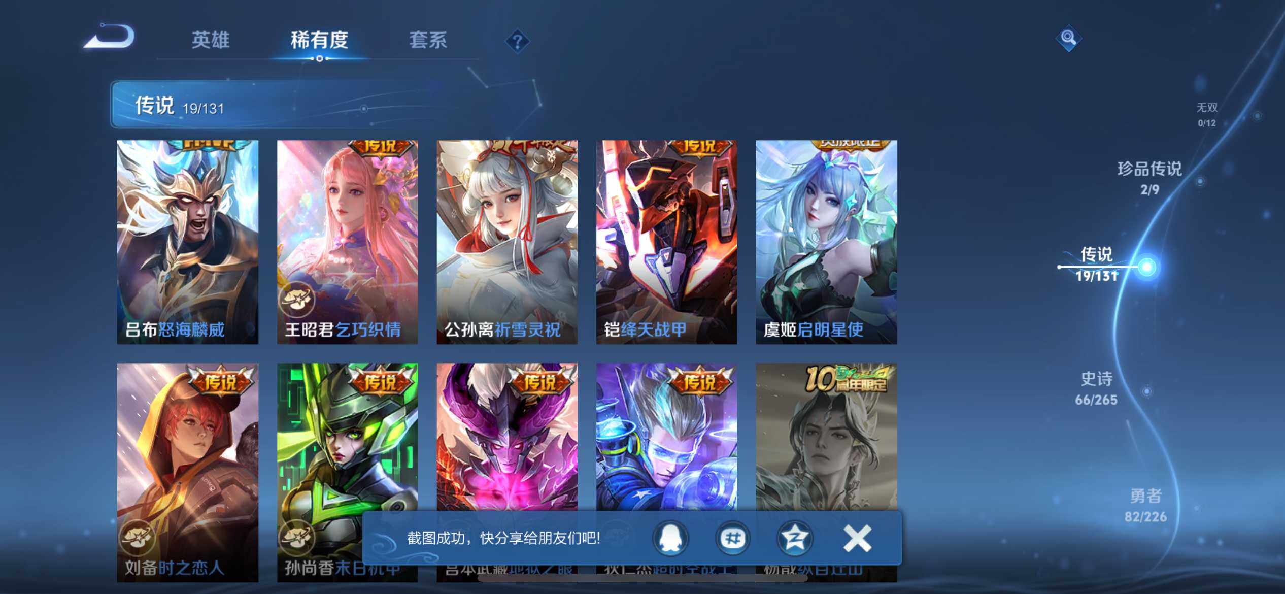 WZEY3391143王者荣耀账号详情图15