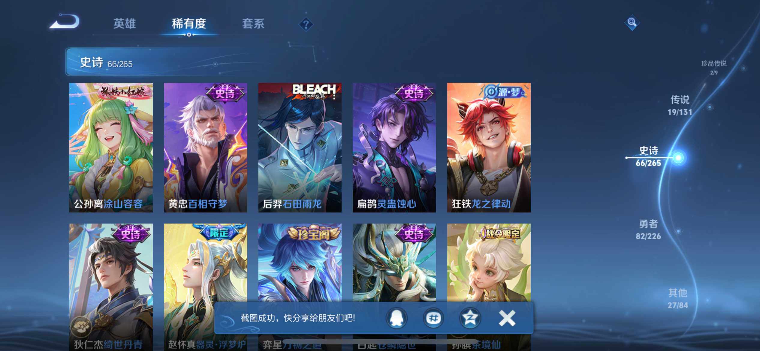 WZEY3391143王者荣耀账号详情图16