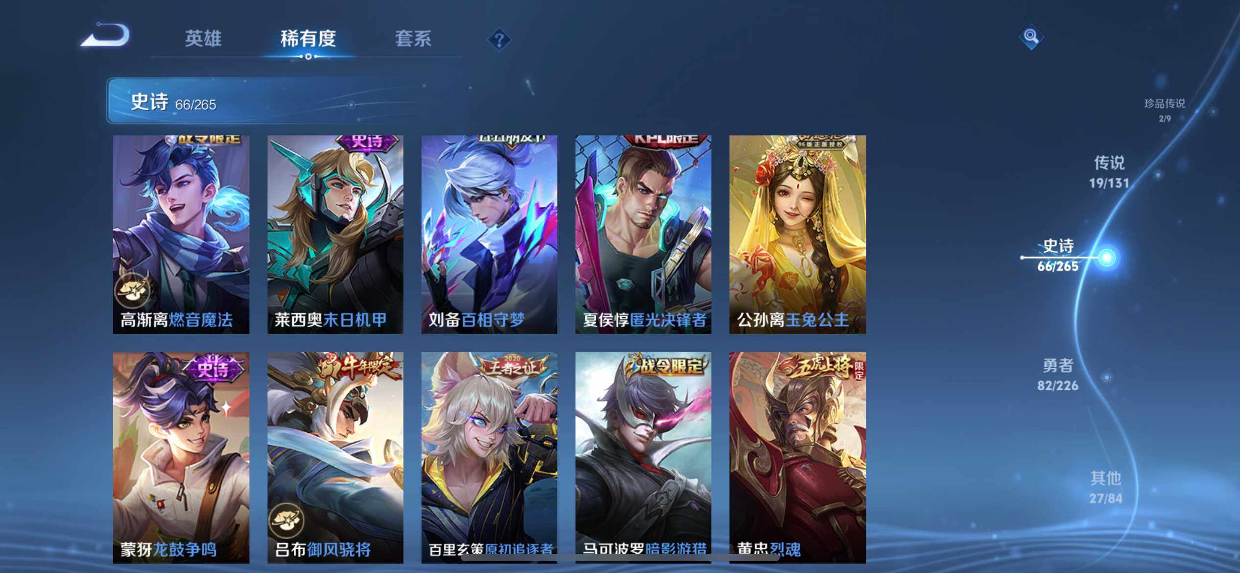 WZEY3391143王者荣耀账号详情图17