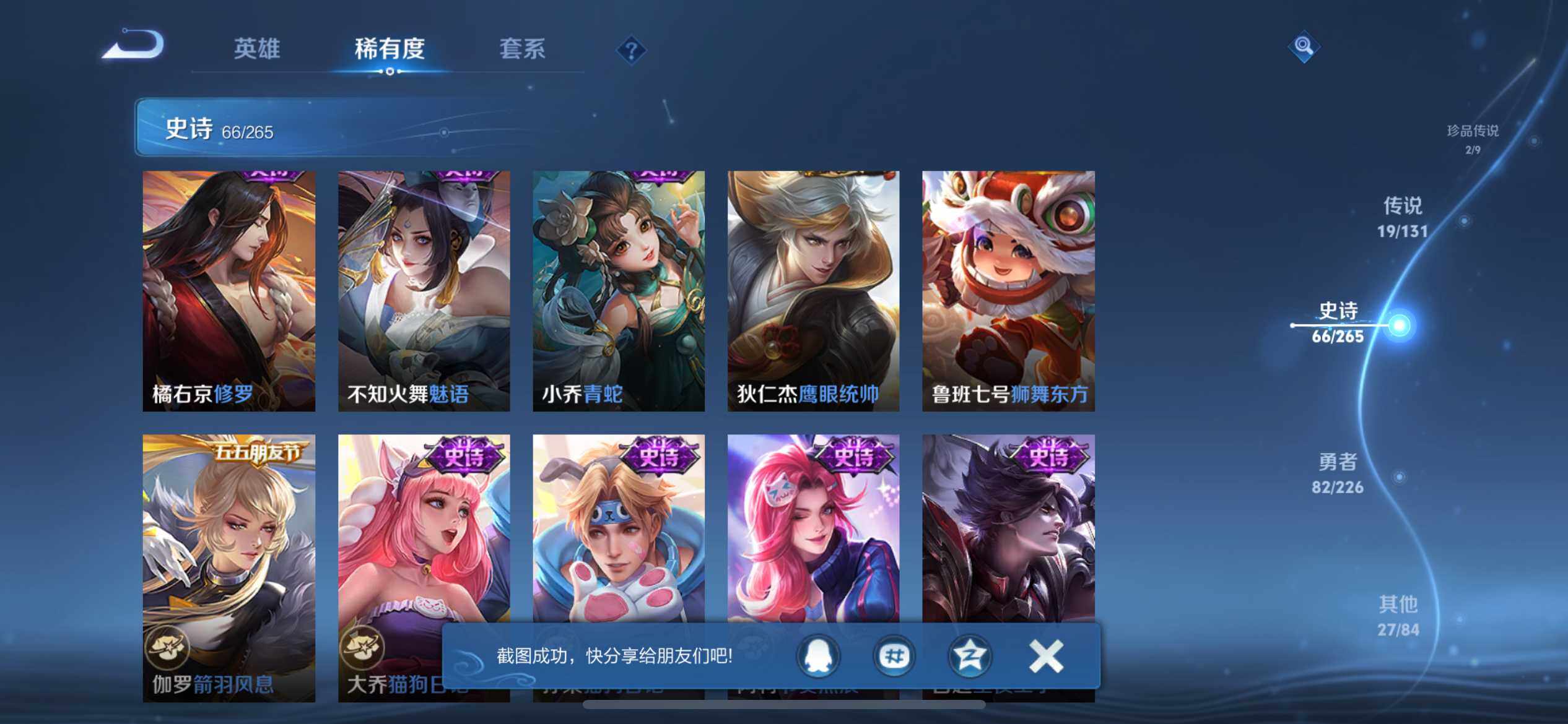 WZEY3391143王者荣耀账号详情图18