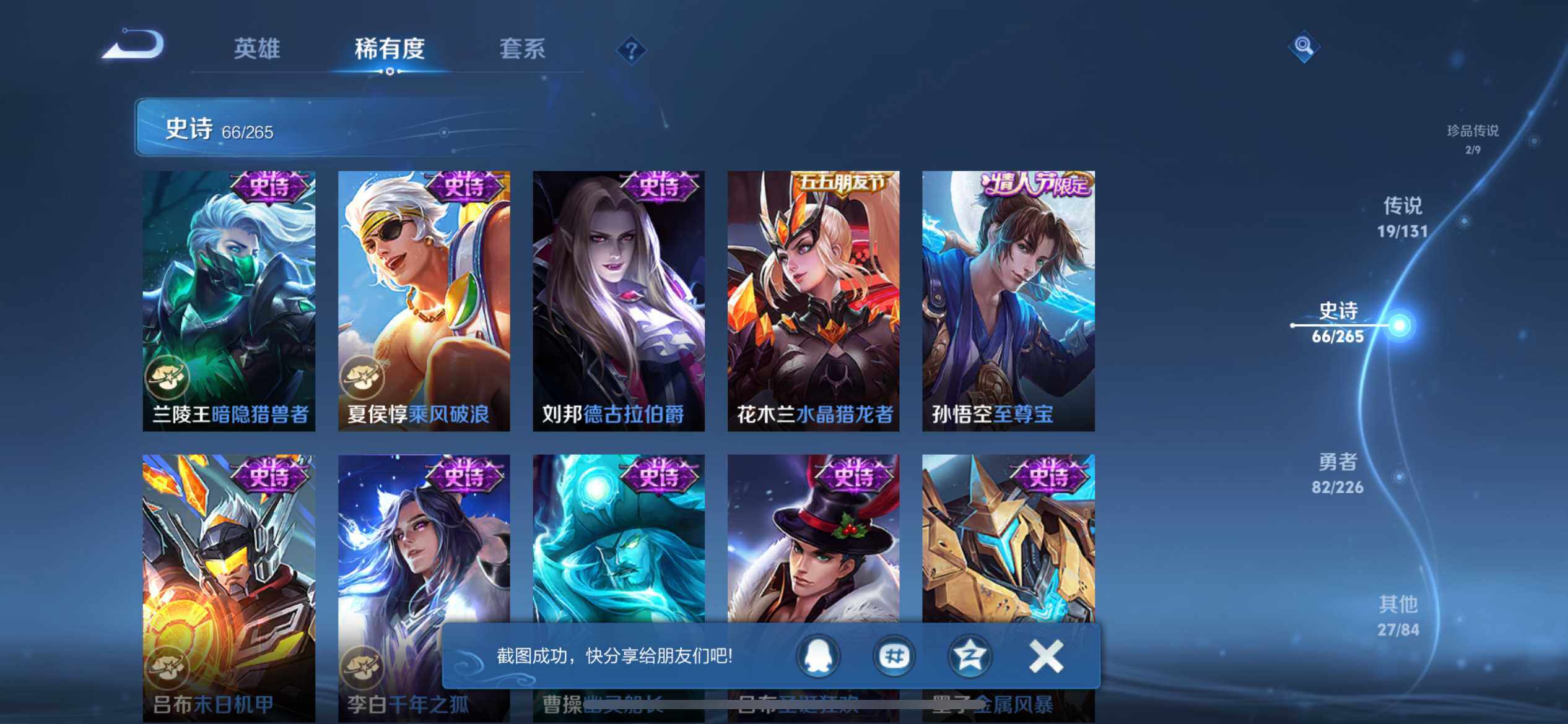 WZEY3391143王者荣耀账号详情图19