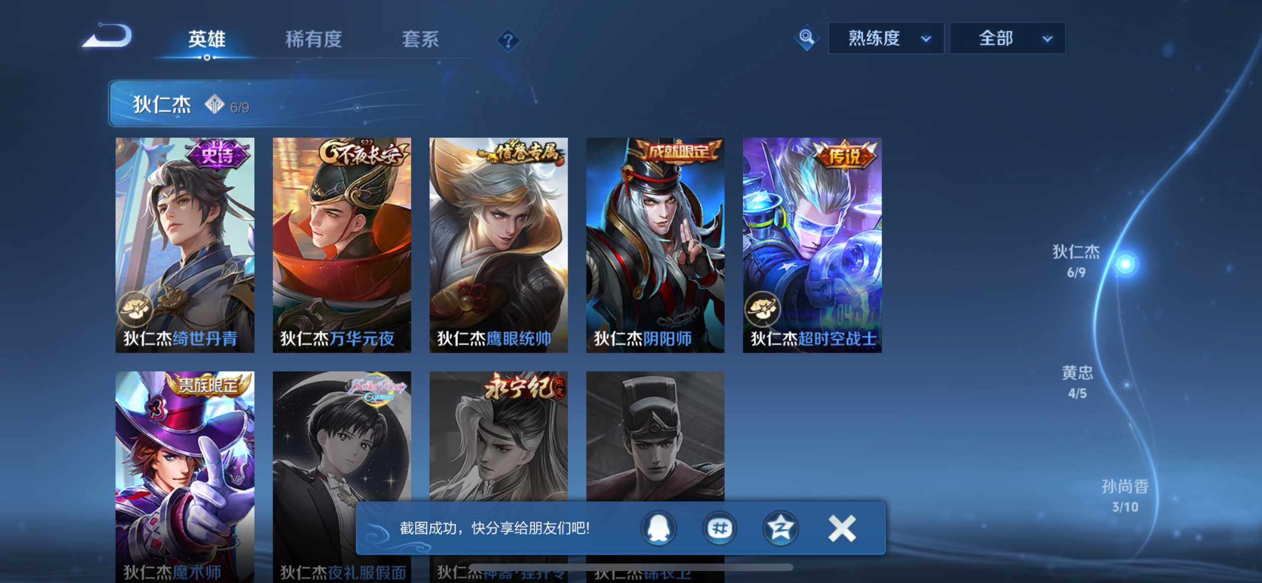 WZEY3391143王者荣耀账号详情图21