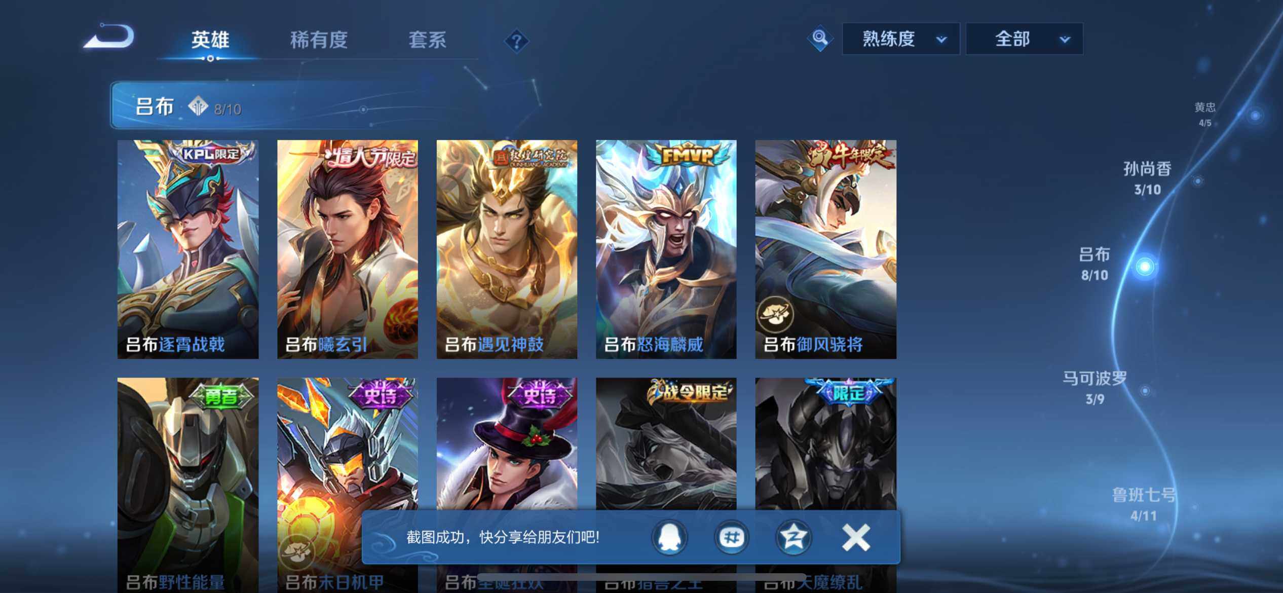 WZEY3391143王者荣耀账号详情图22