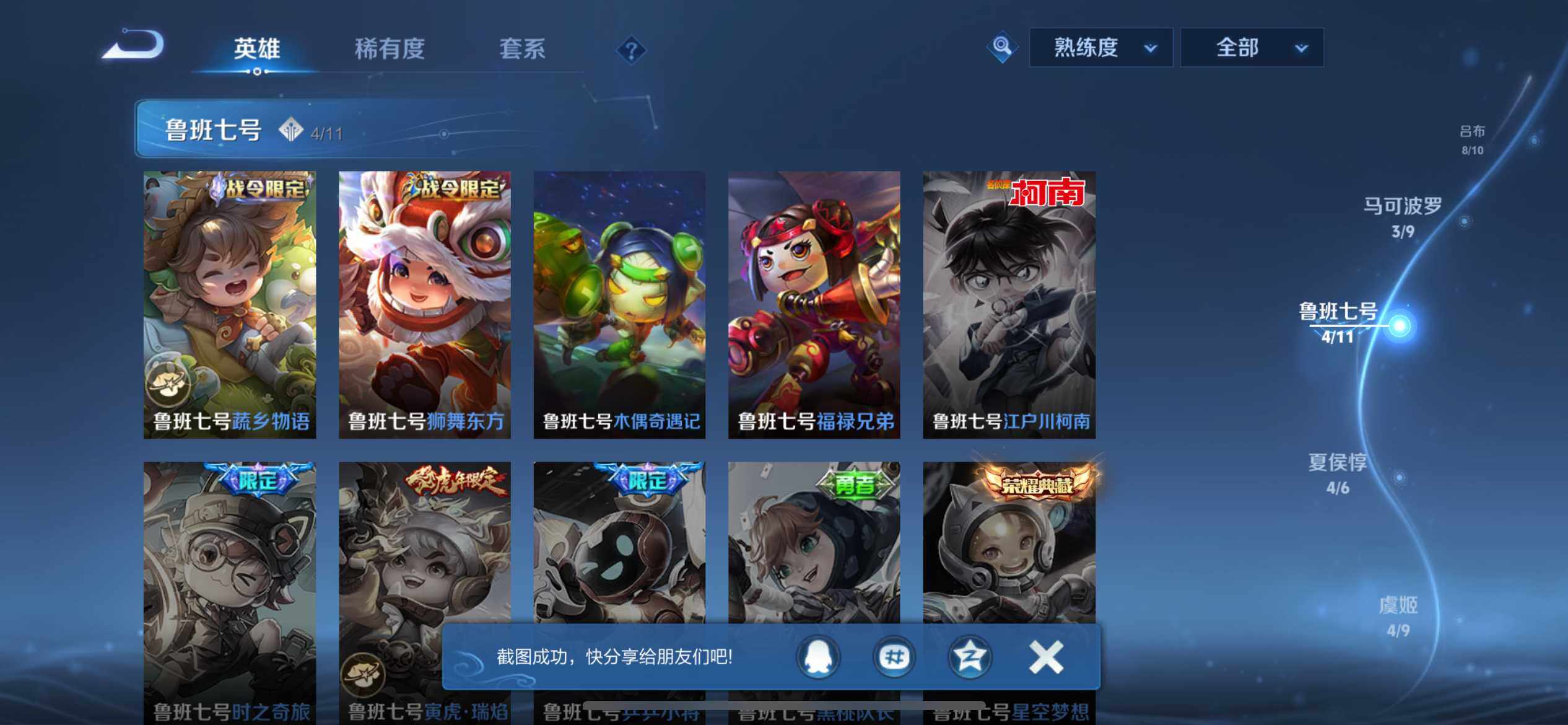 WZEY3391143王者荣耀账号详情图23