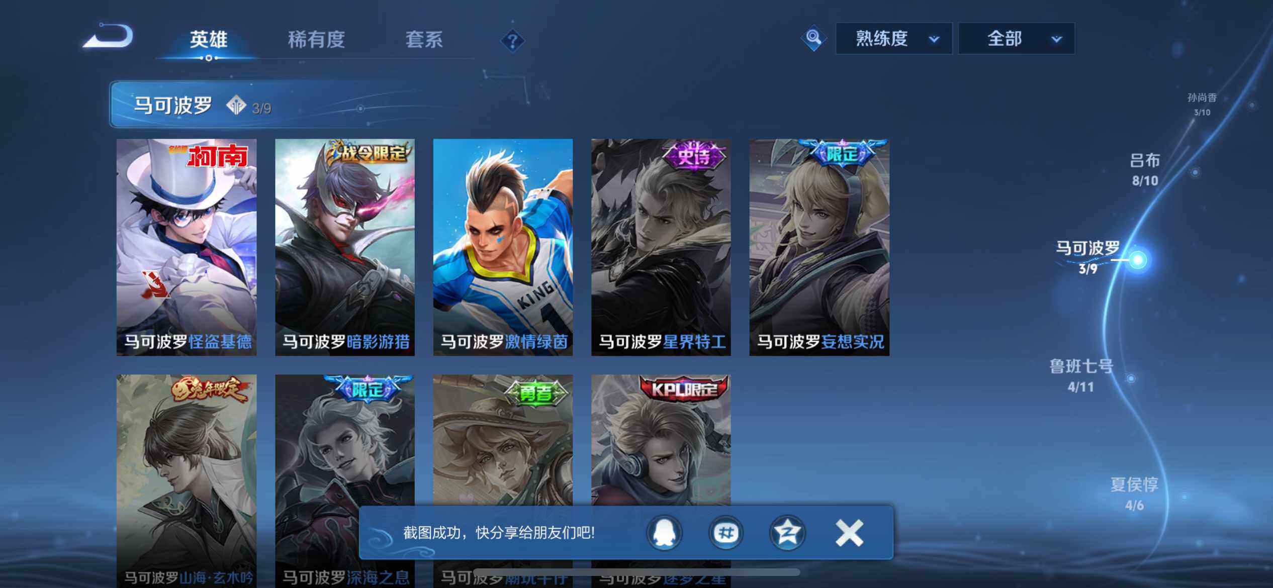 WZEY3391143王者荣耀账号详情图24