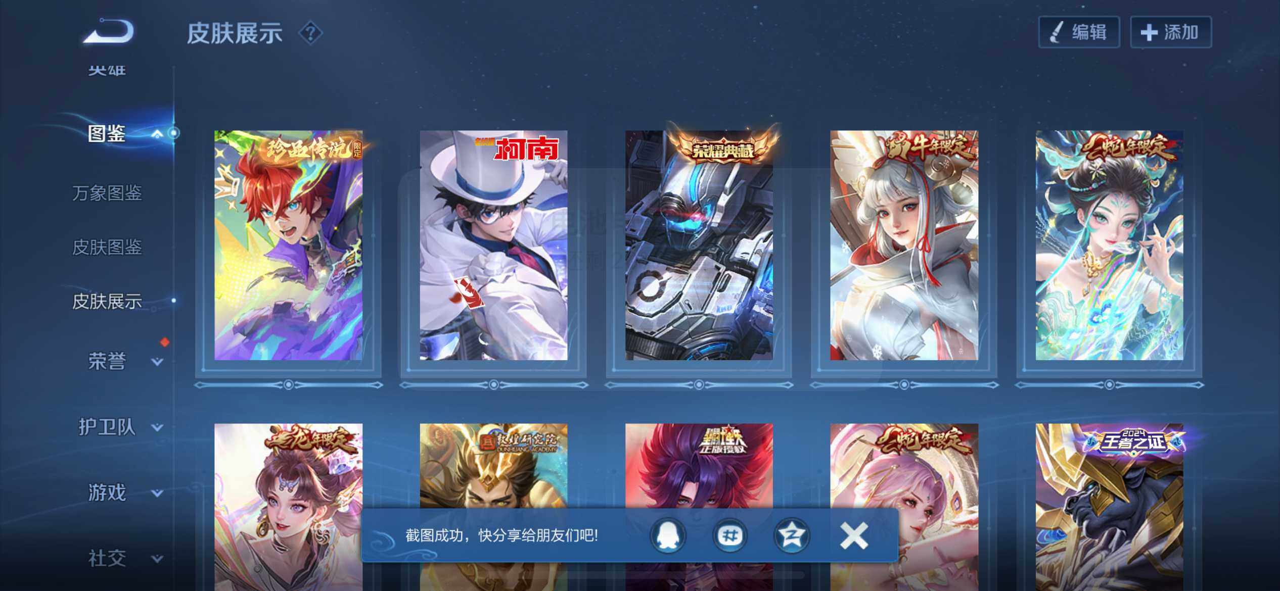 WZEY3391143王者荣耀账号详情图25