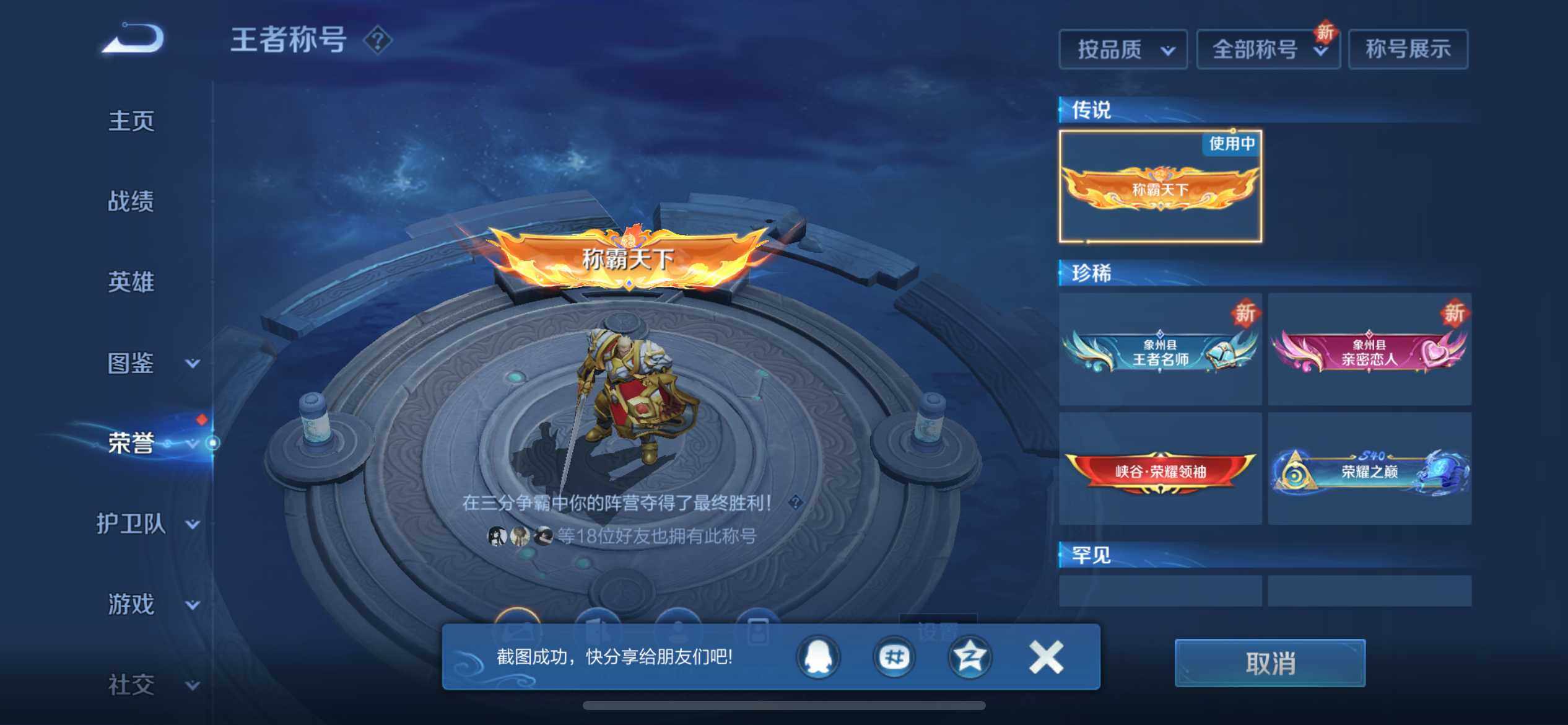 WZEY3391143王者荣耀账号详情图26