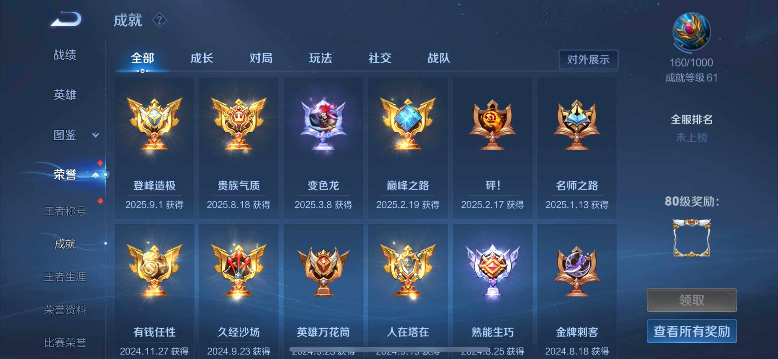 WZEY3391143王者荣耀账号详情图27