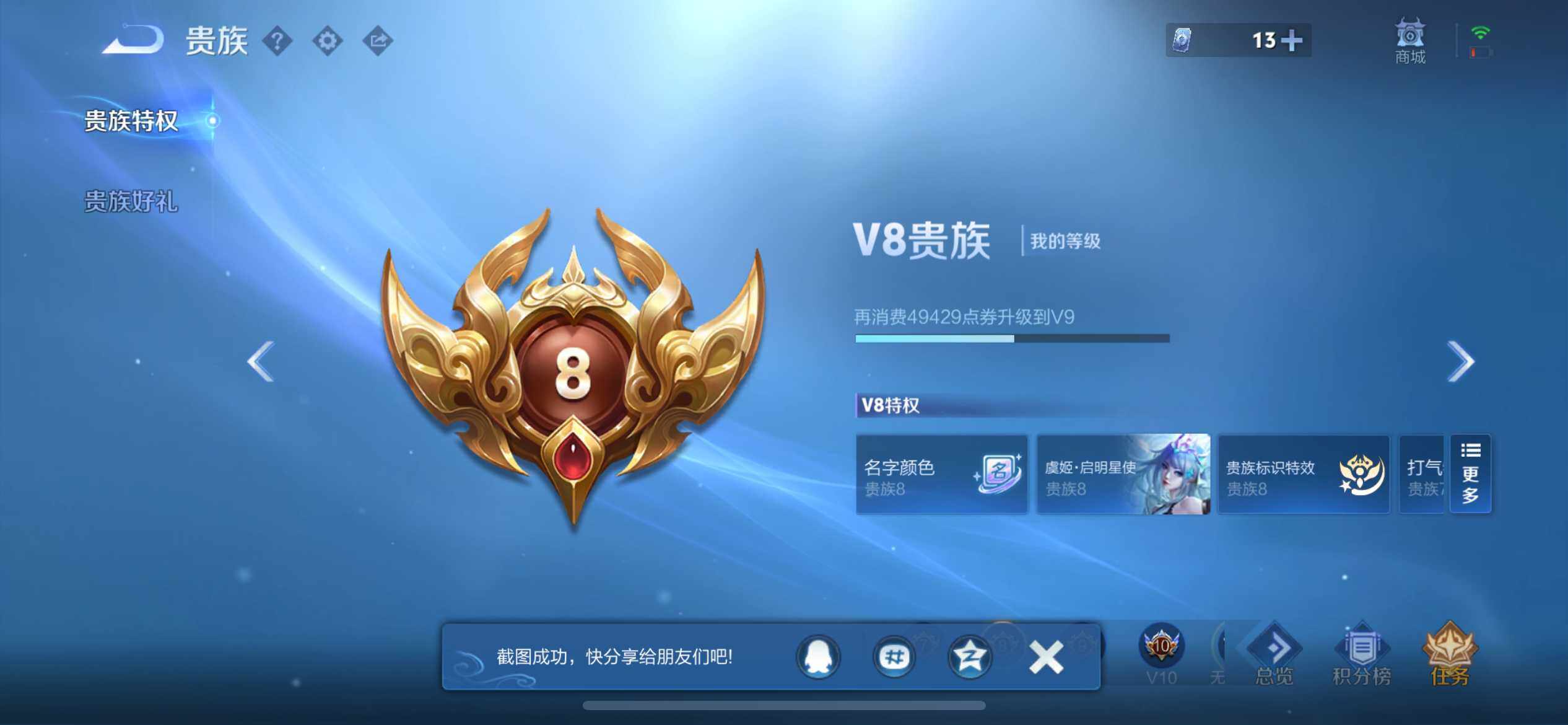 WZEY3391143王者荣耀账号详情图28