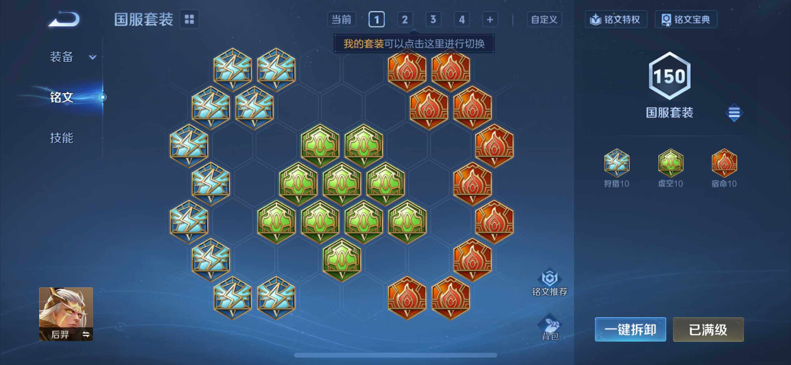 WZEY3391143王者荣耀账号详情图30