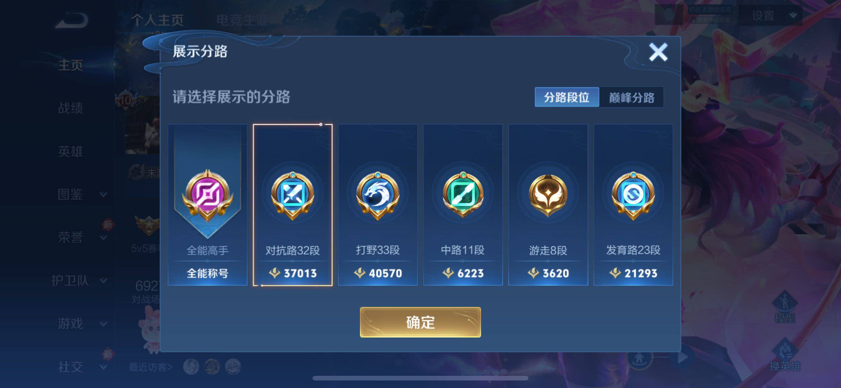 WZCMY3391185王者荣耀账号详情图5