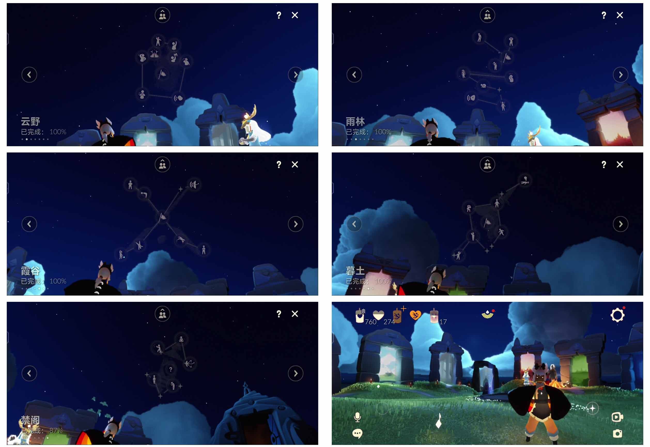 GYYHY329073光遇账号详情图6 GYYHY329073光遇账号详情图6