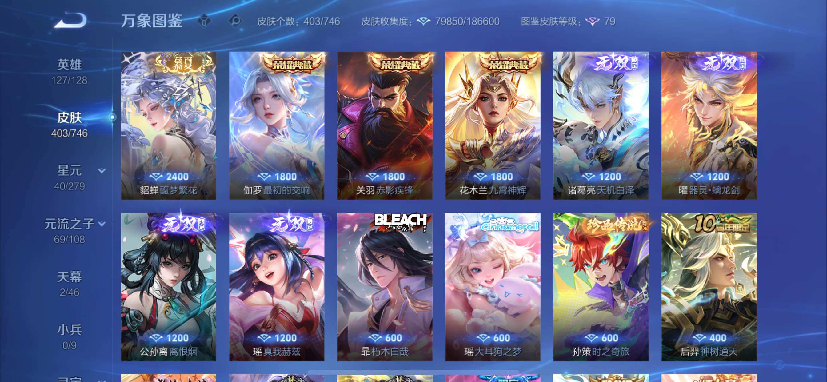 WZCMY3391185王者荣耀账号详情图9