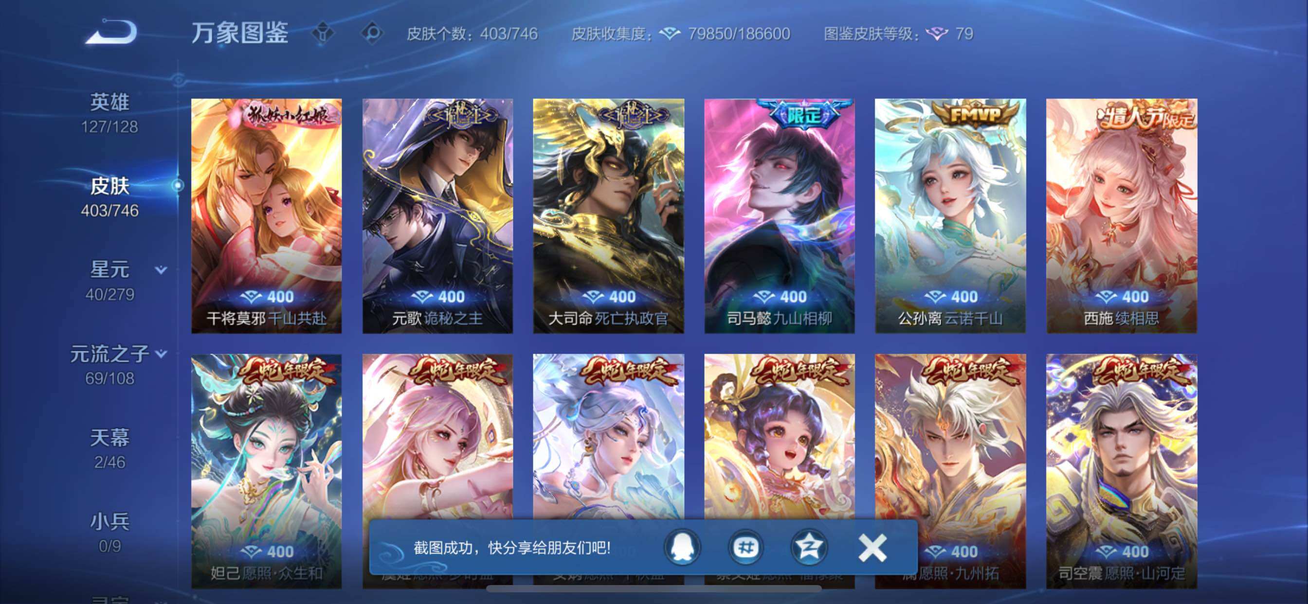 WZCMY3391185王者荣耀账号详情图10