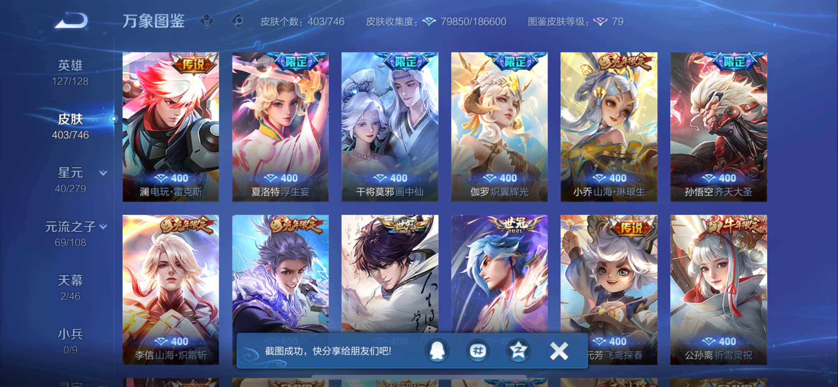 WZCMY3391185王者荣耀账号详情图12