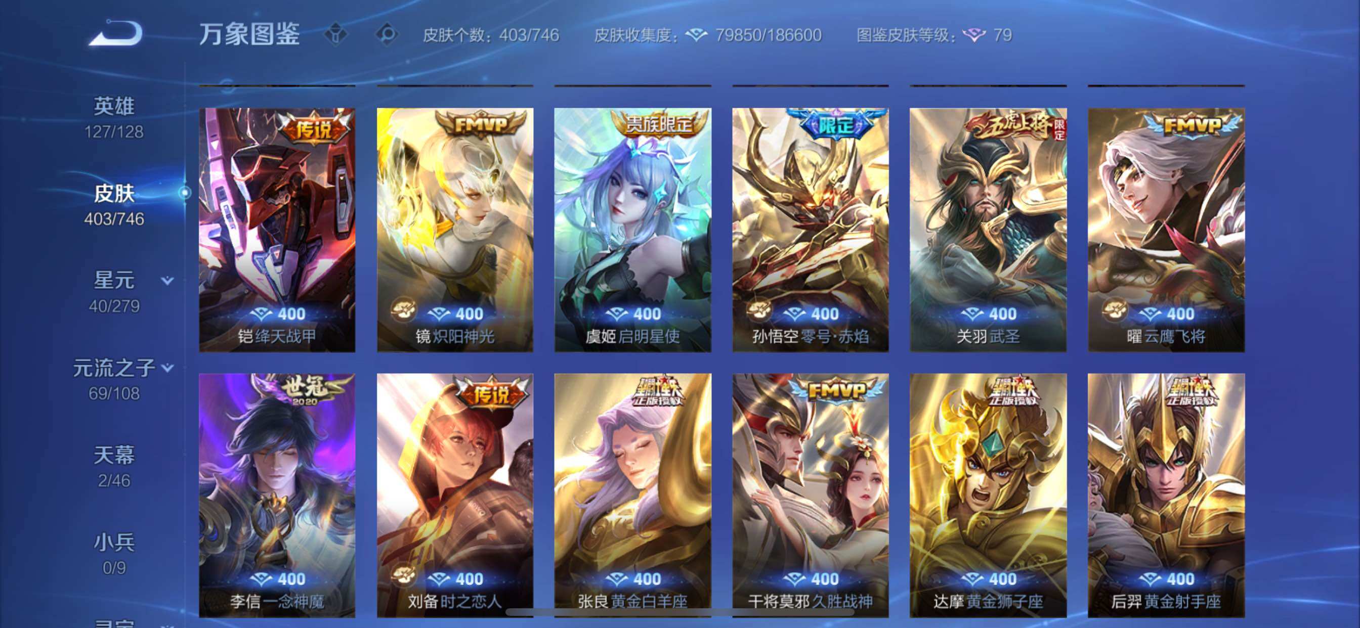 WZCMY3391185王者荣耀账号详情图13