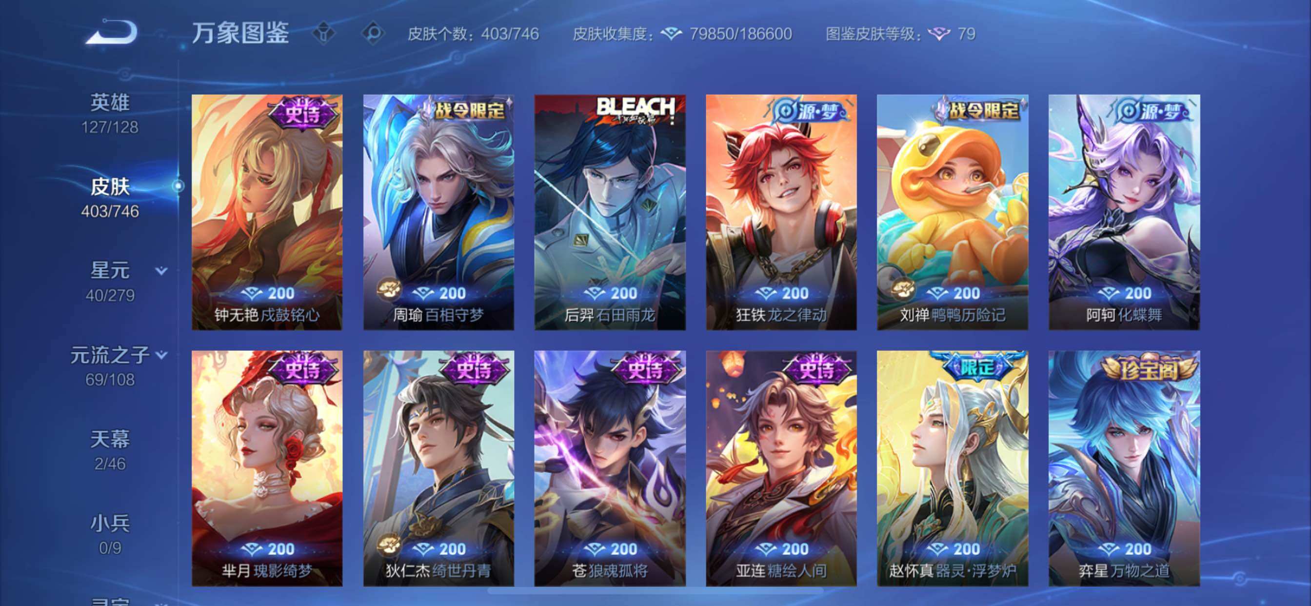 WZCMY3391185王者荣耀账号详情图15