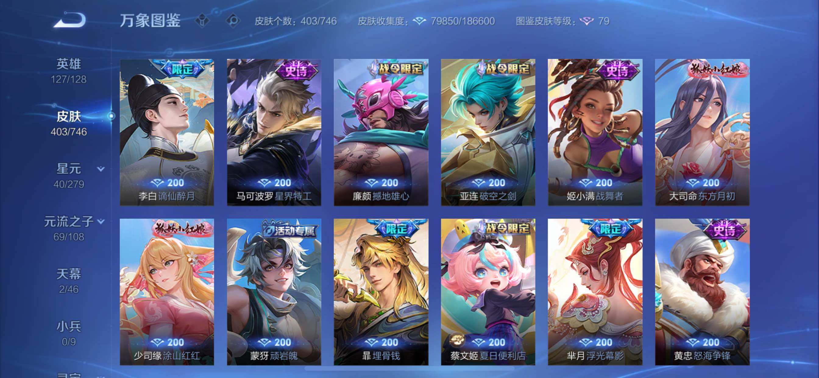 WZCMY3391185王者荣耀账号详情图16