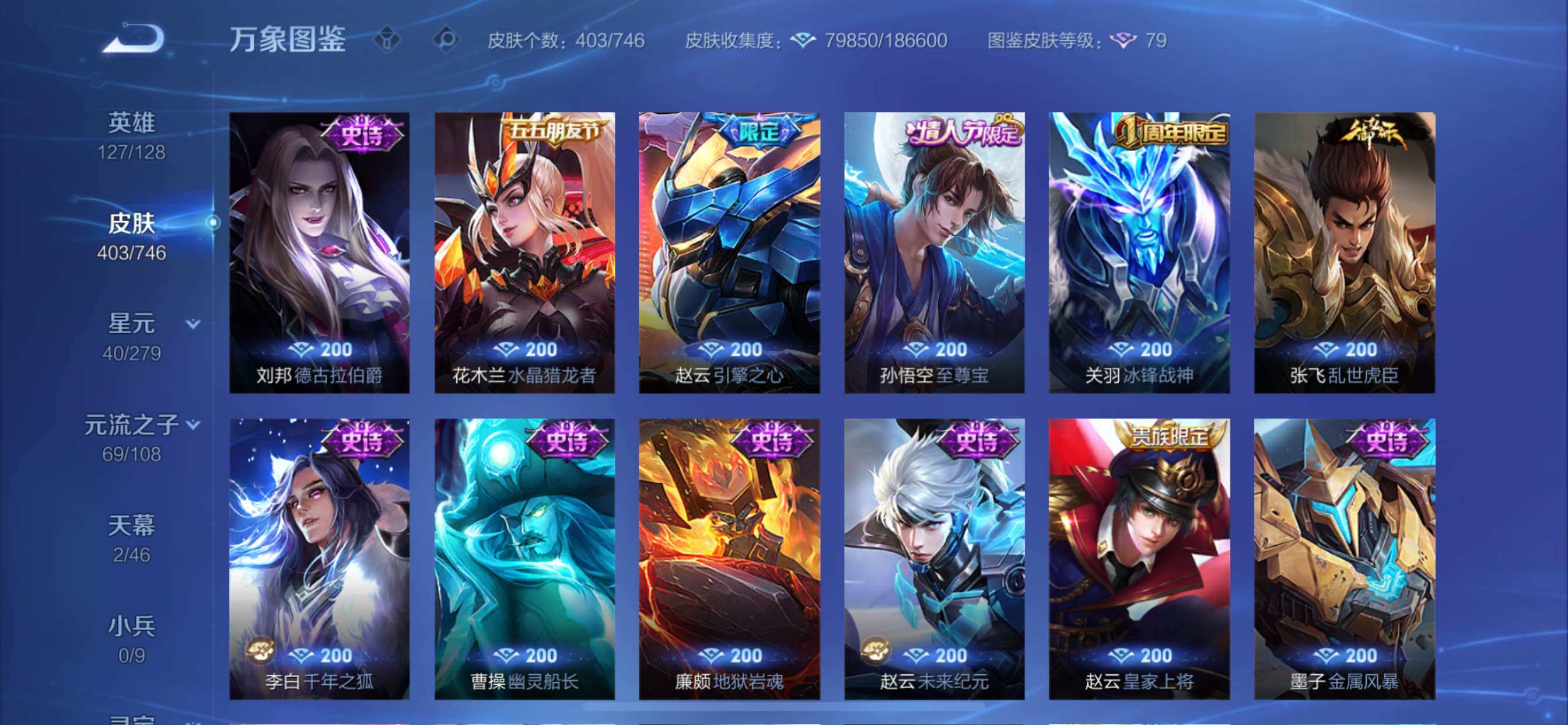 WZCMY3391185王者荣耀账号详情图17