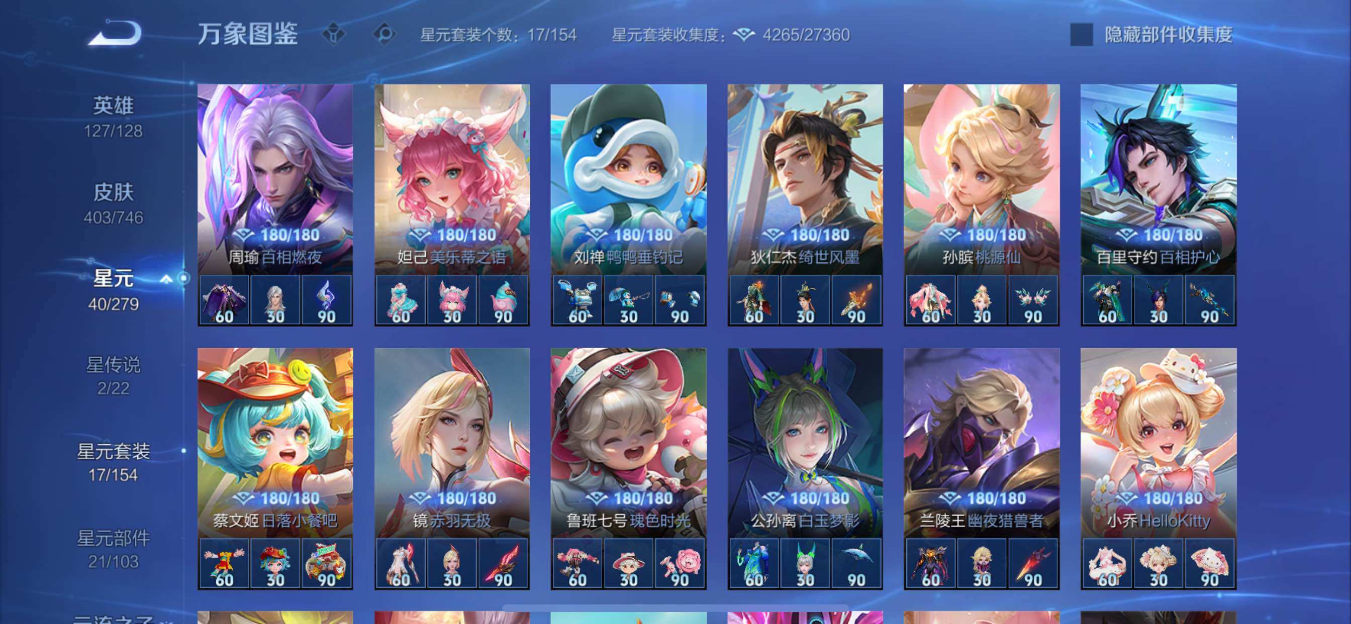 WZCMY3391185王者荣耀账号详情图19