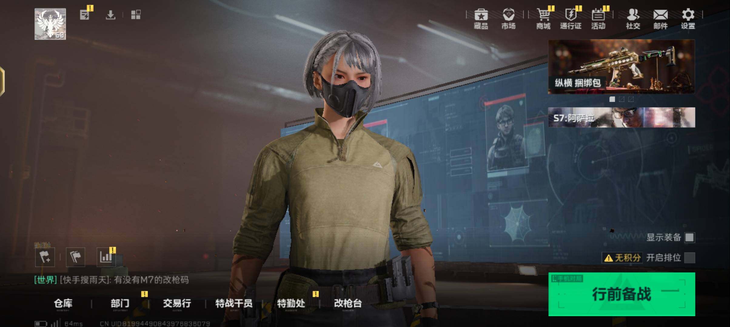 SJZQM373895三角洲行动账号详情图6 SJZQM373895三角洲行动账号详情图6