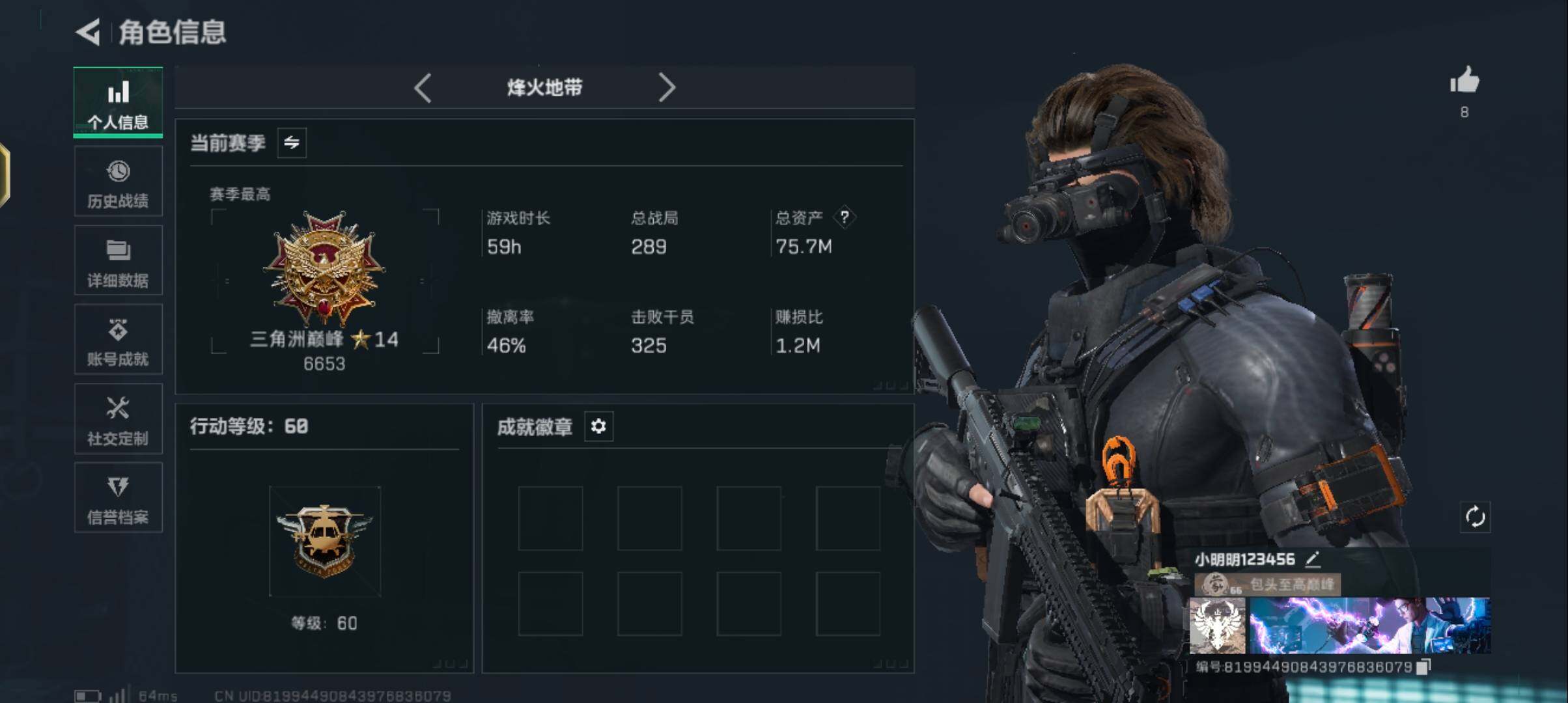 SJZQM373895三角洲行动账号详情图7 SJZQM373895三角洲行动账号详情图7