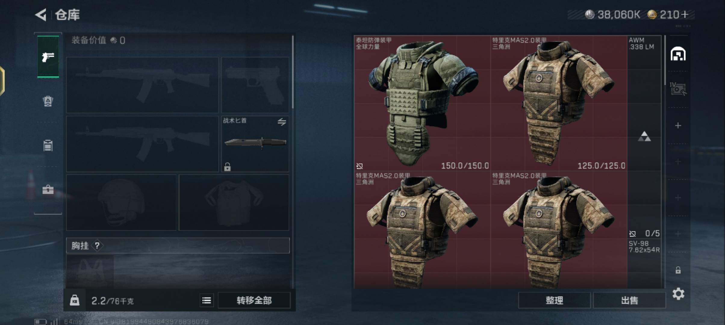 SJZQM373895三角洲行动账号详情图9 SJZQM373895三角洲行动账号详情图9