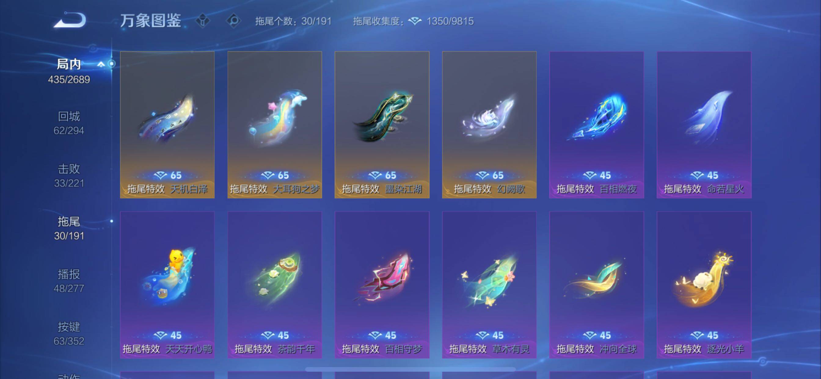 WZCMY3391185王者荣耀账号详情图23