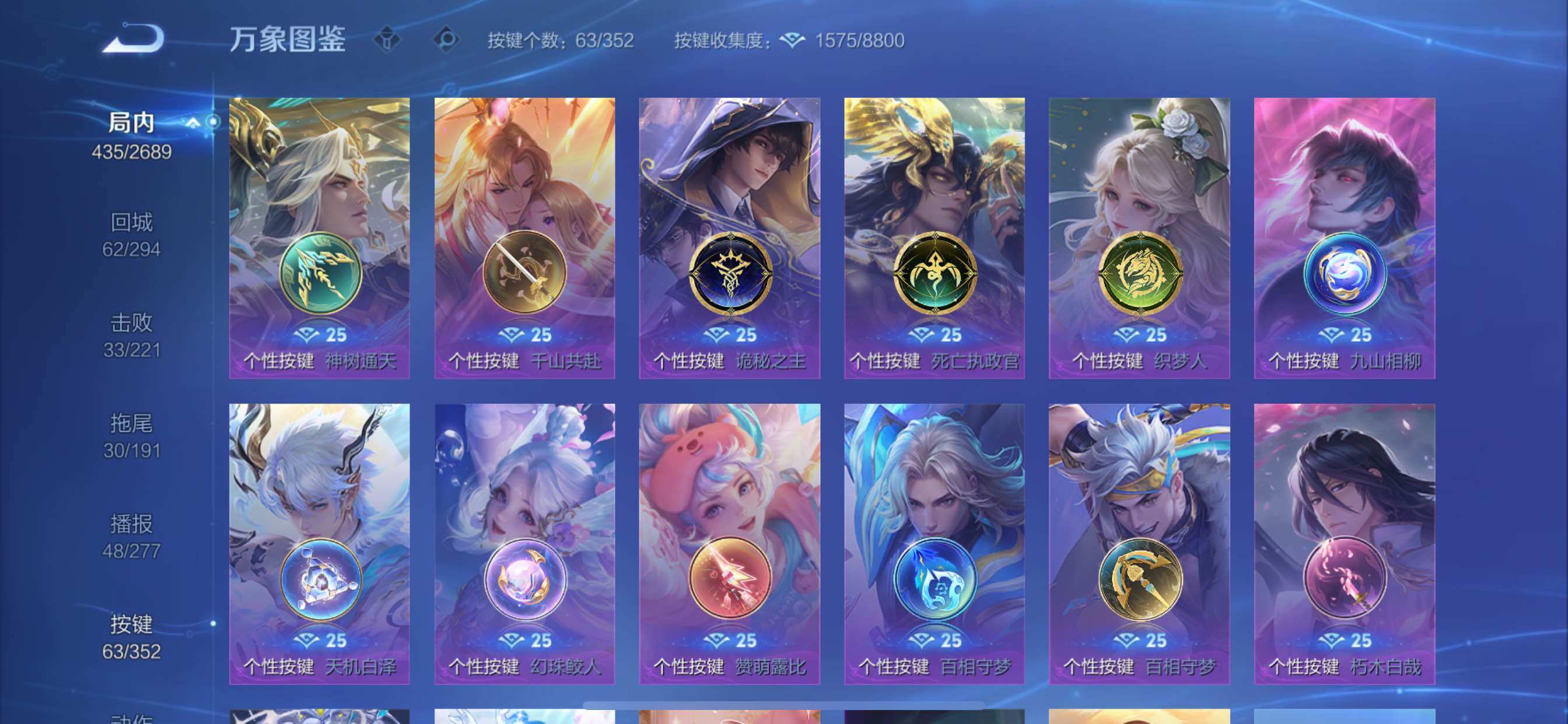 WZCMY3391185王者荣耀账号详情图25