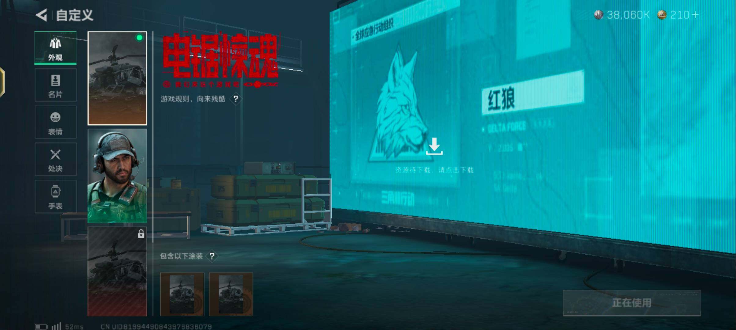 SJZQM373895三角洲行动账号详情图8 SJZQM373895三角洲行动账号详情图8