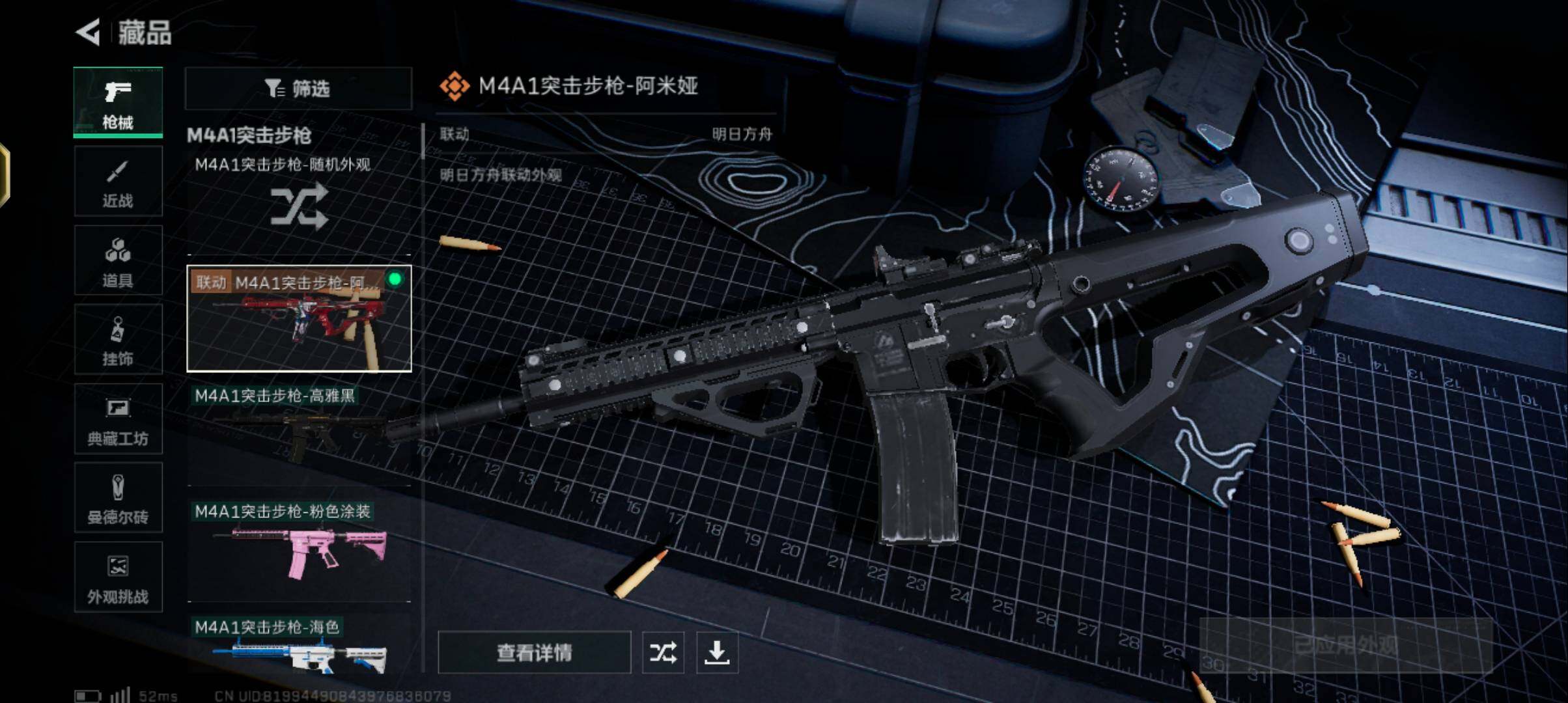 SJZQM373895三角洲行动账号详情图11 SJZQM373895三角洲行动账号详情图11