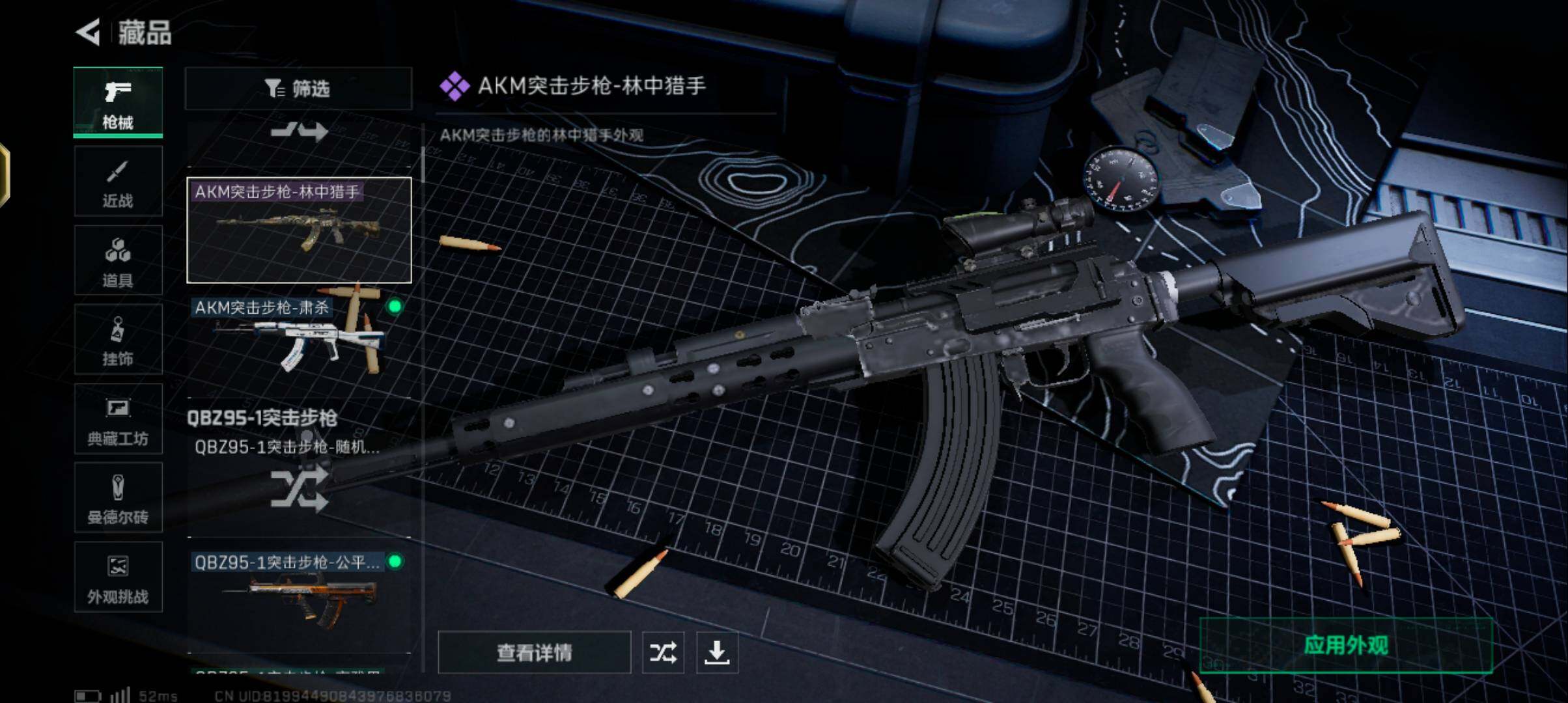 SJZQM373895三角洲行动账号详情图12 SJZQM373895三角洲行动账号详情图12