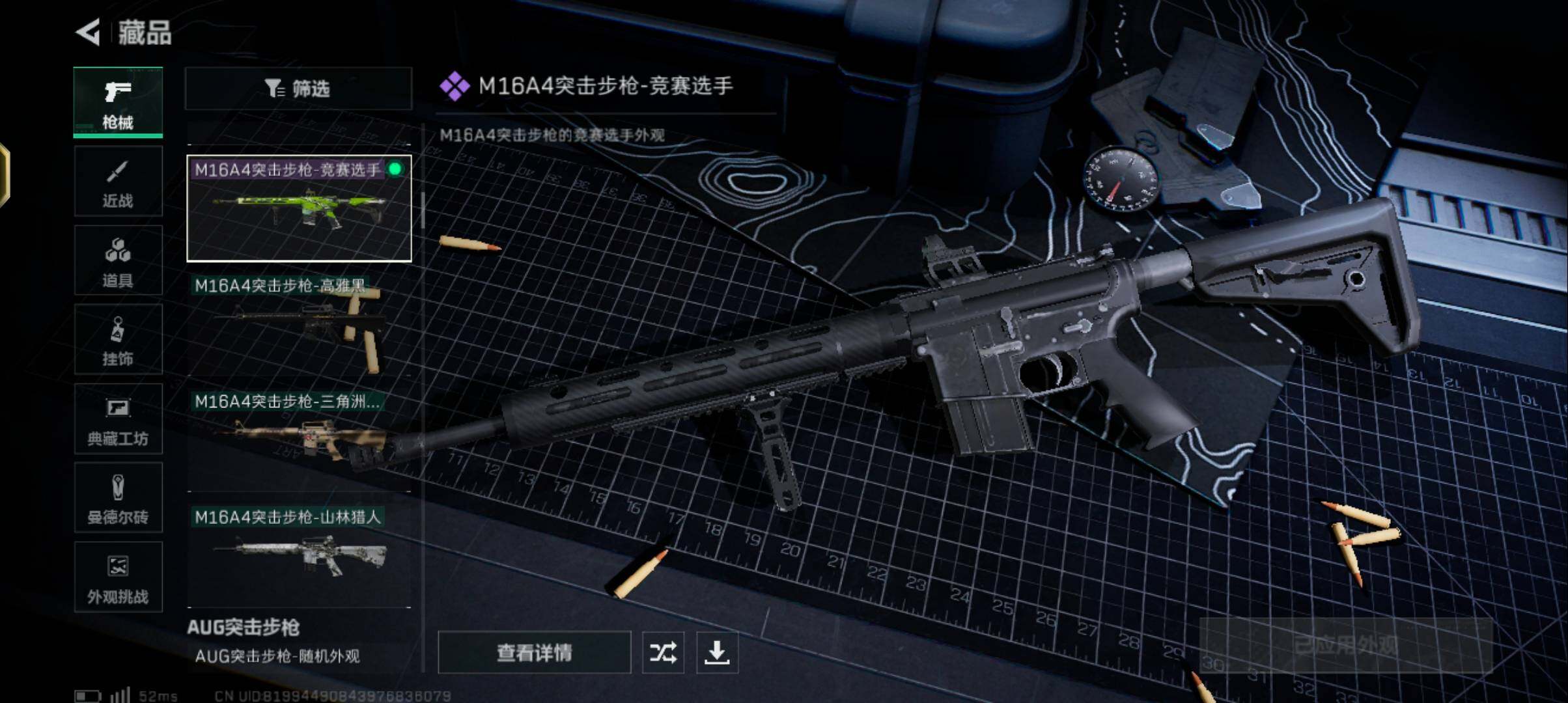 SJZQM373895三角洲行动账号详情图13 SJZQM373895三角洲行动账号详情图13