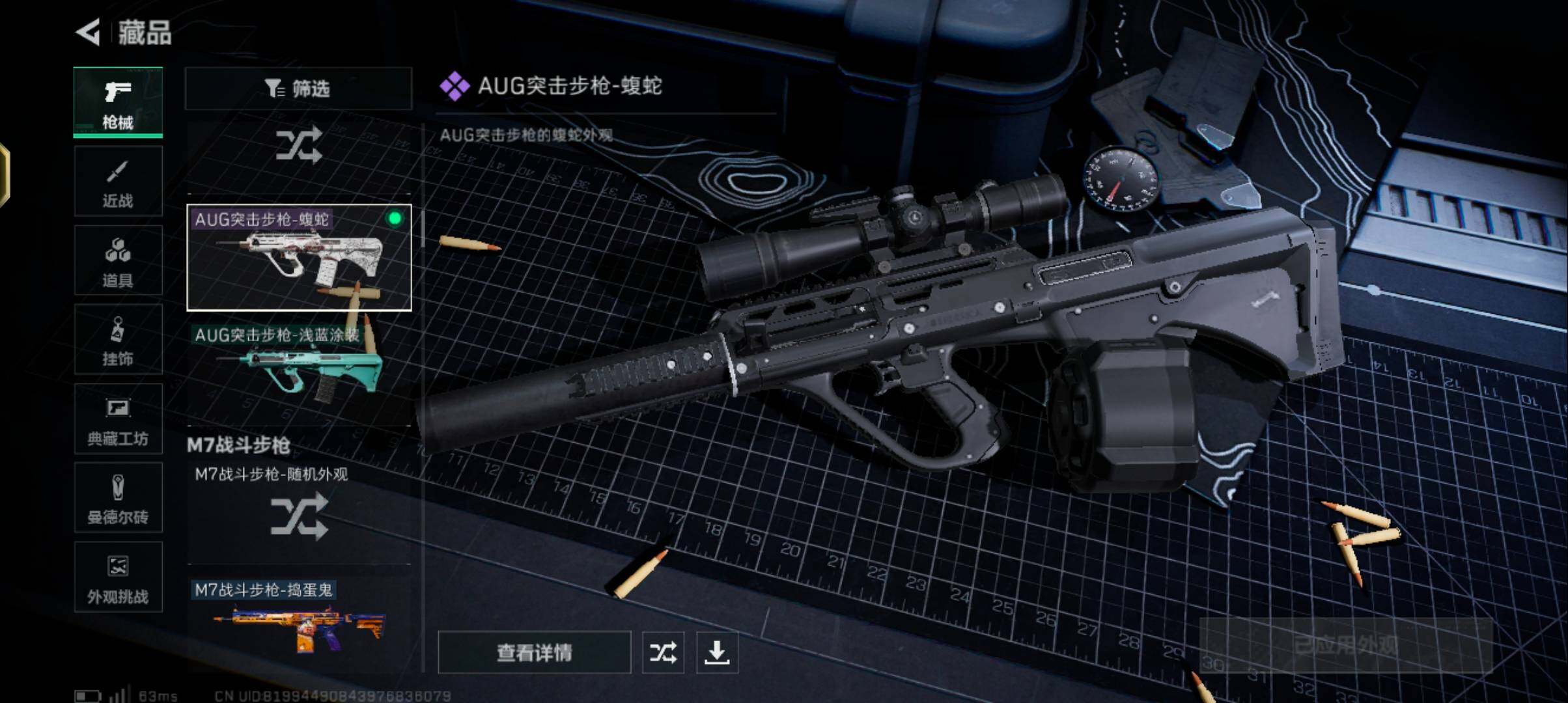 SJZQM373895三角洲行动账号详情图14 SJZQM373895三角洲行动账号详情图14