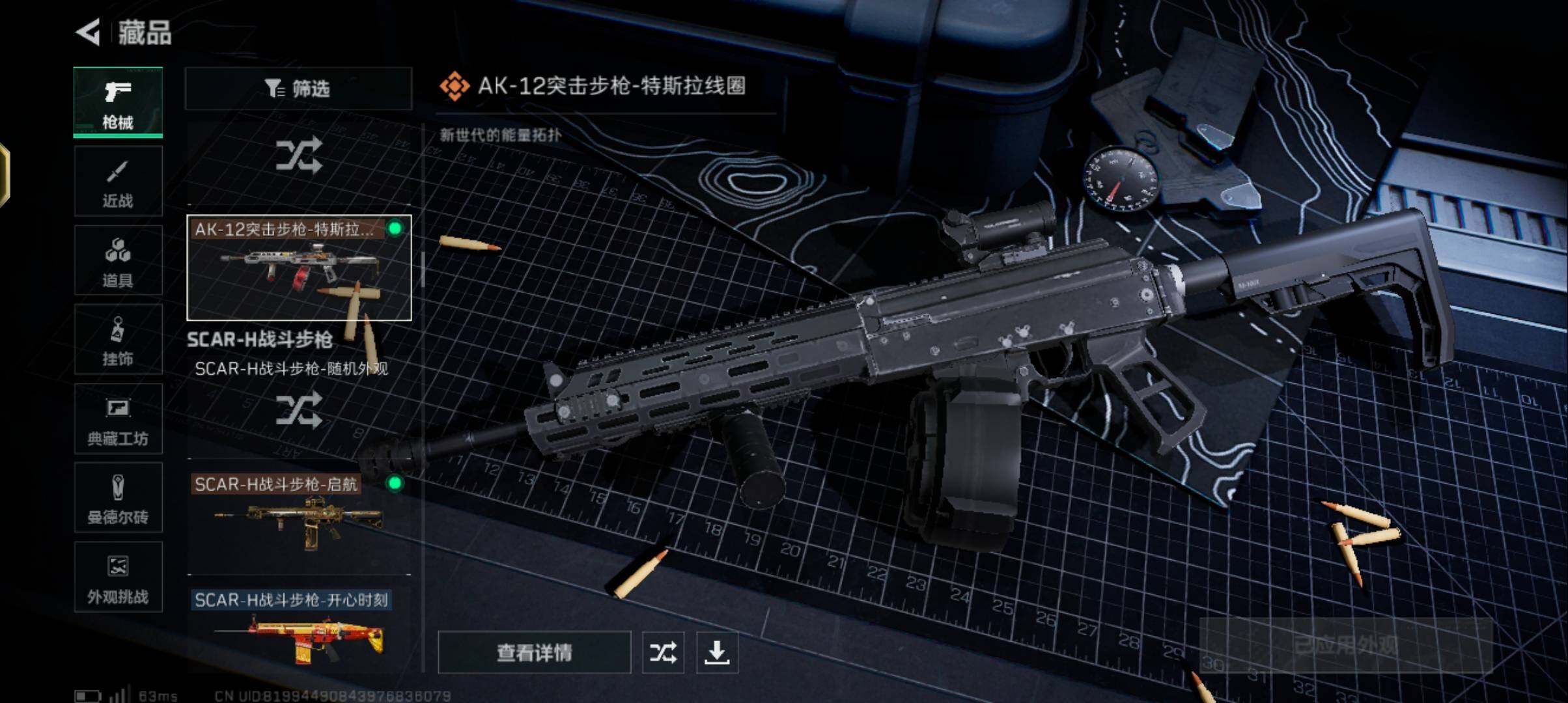 SJZQM373895三角洲行动账号详情图15 SJZQM373895三角洲行动账号详情图15