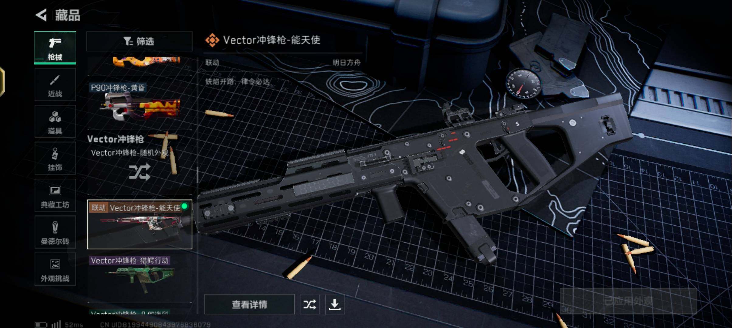 SJZQM373895三角洲行动账号详情图17 SJZQM373895三角洲行动账号详情图17